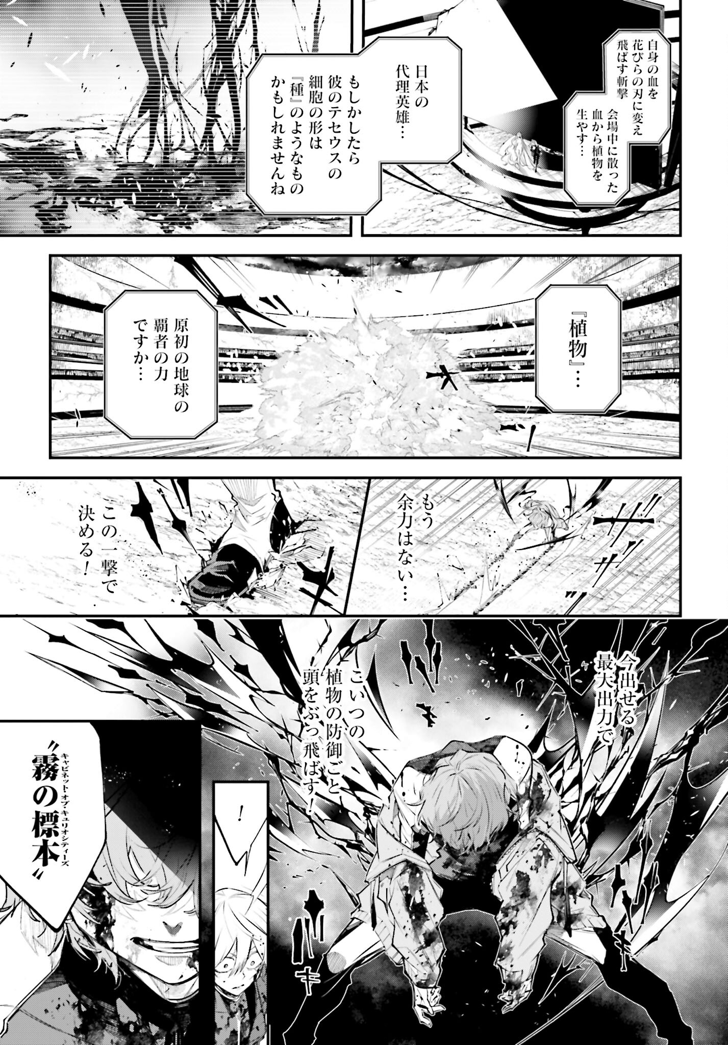 Rekkyou Sensen Chapter 5 page 12 - nihonkuni.com