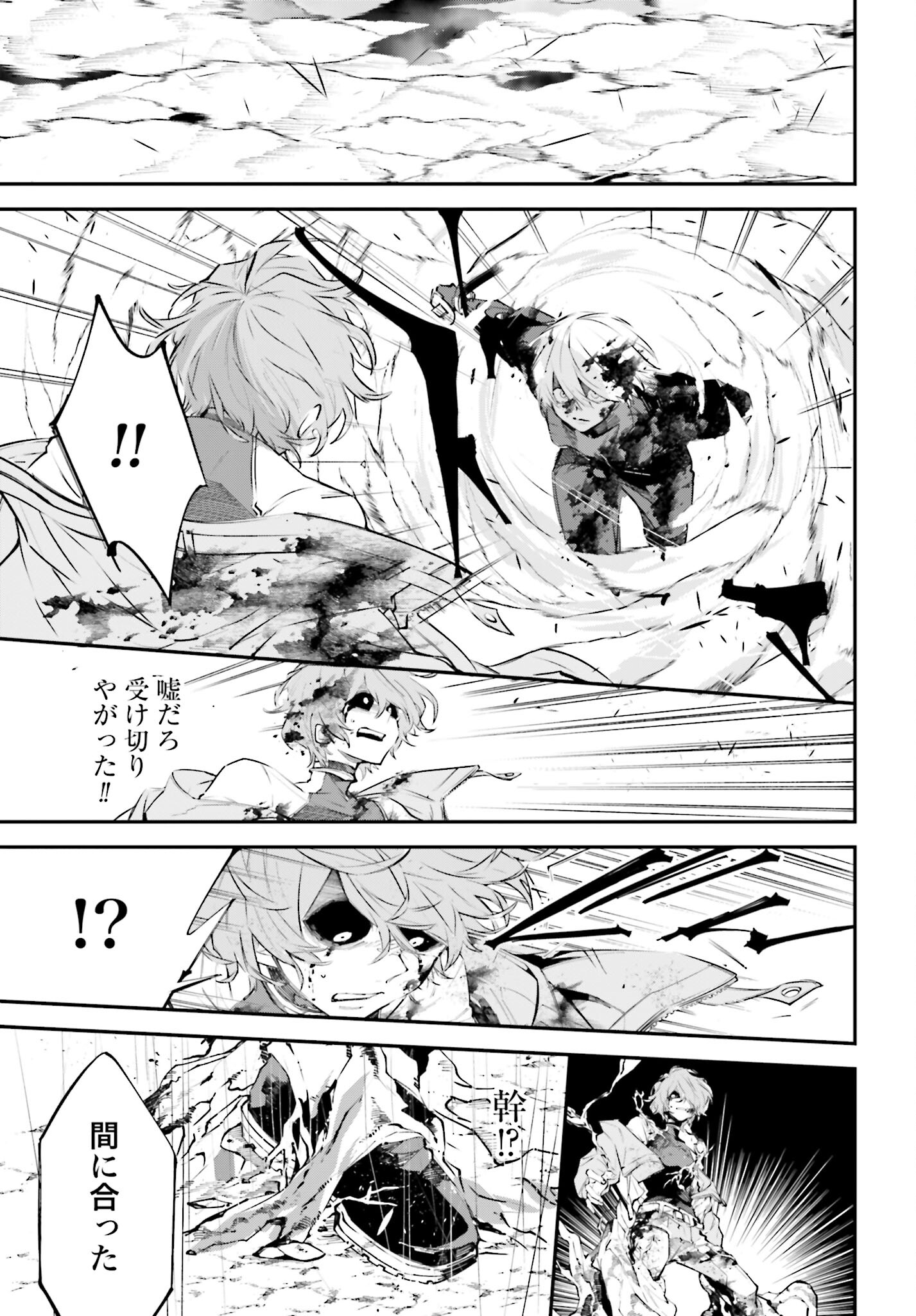 Rekkyou Sensen Chapter 5 page 14 - nihonkuni.com