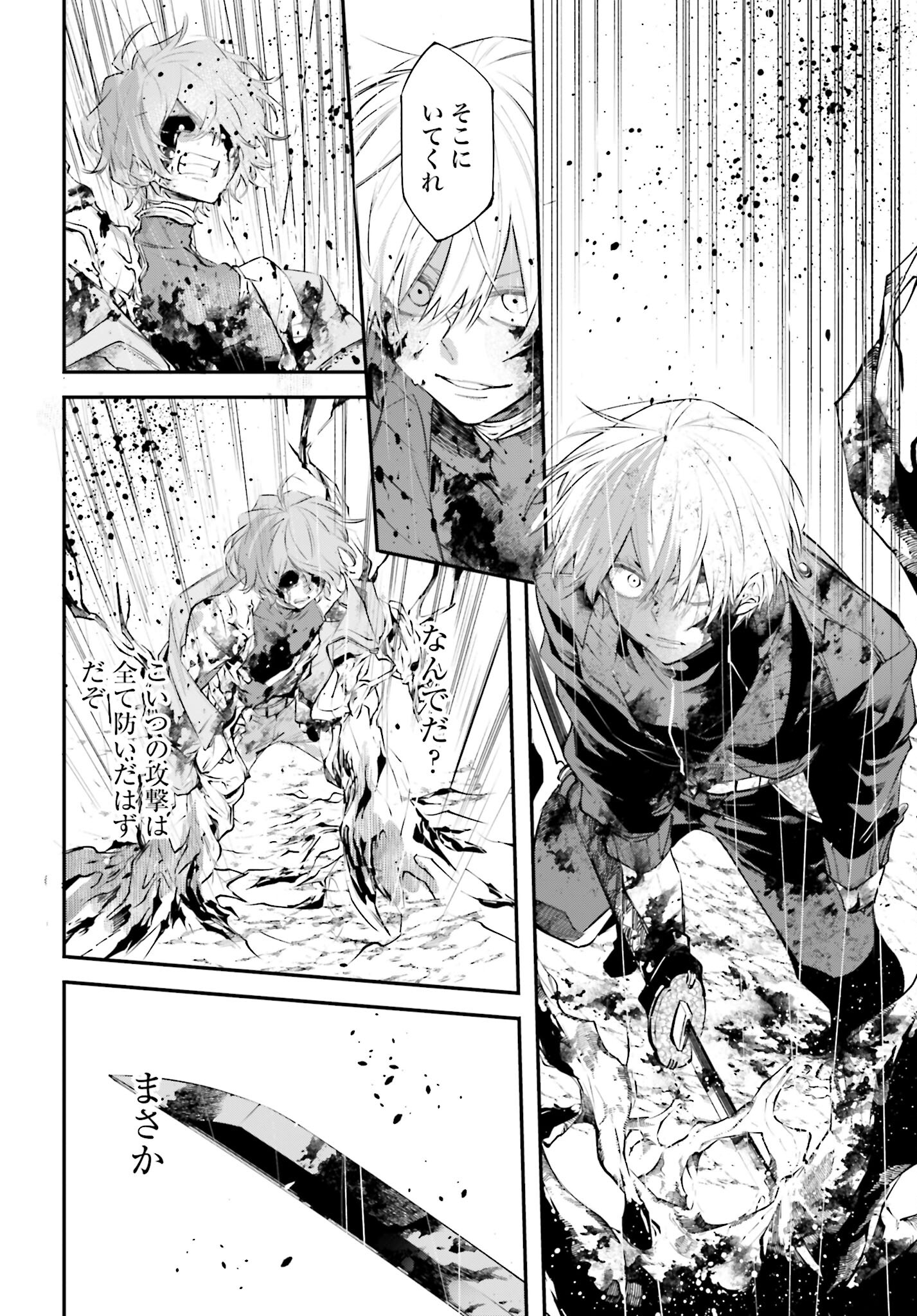 Rekkyou Sensen Chapter 5 page 15 - nihonkuni.com