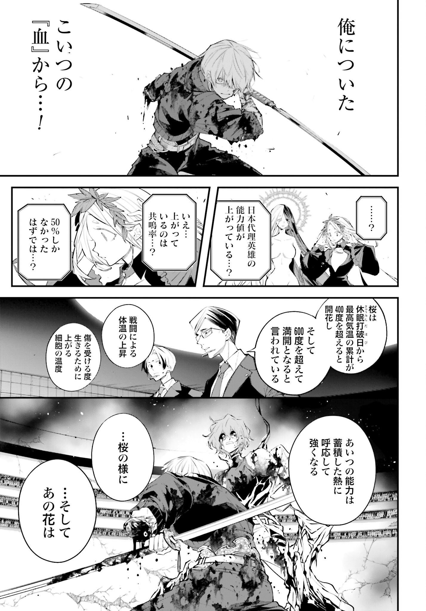 Rekkyou Sensen Chapter 5 page 16 - nihonkuni.com