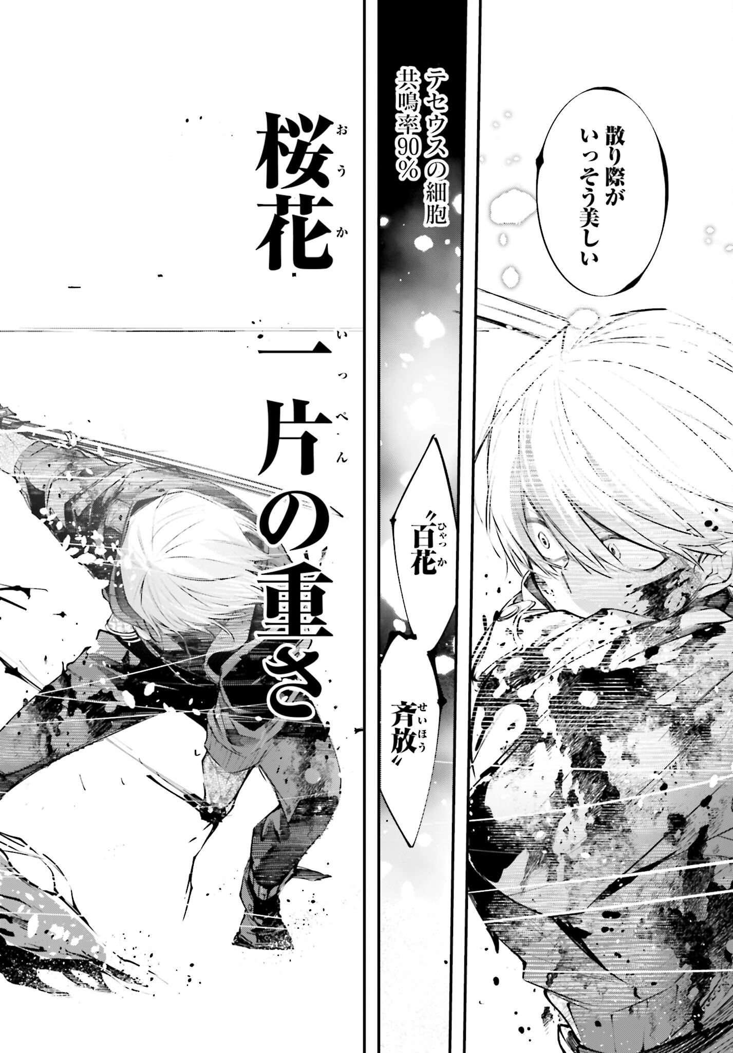 Rekkyou Sensen Chapter 5 page 17 - nihonkuni.com