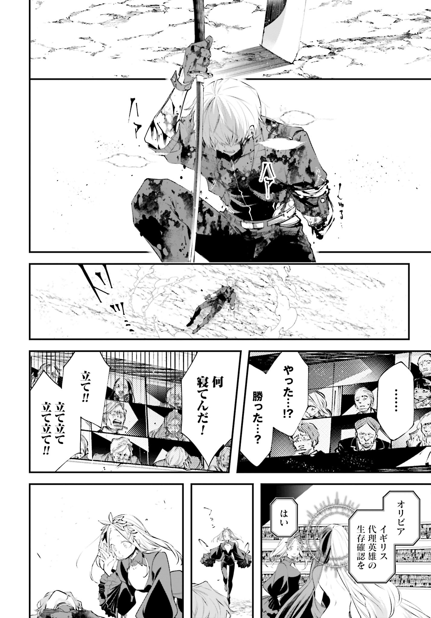 Rekkyou Sensen Chapter 5 page 21 - nihonkuni.com