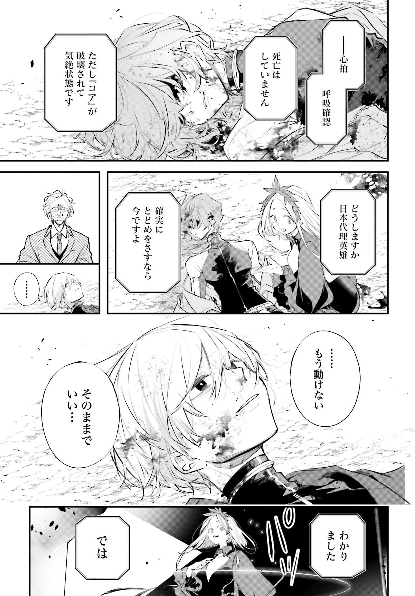 Rekkyou Sensen Chapter 5 page 22 - nihonkuni.com