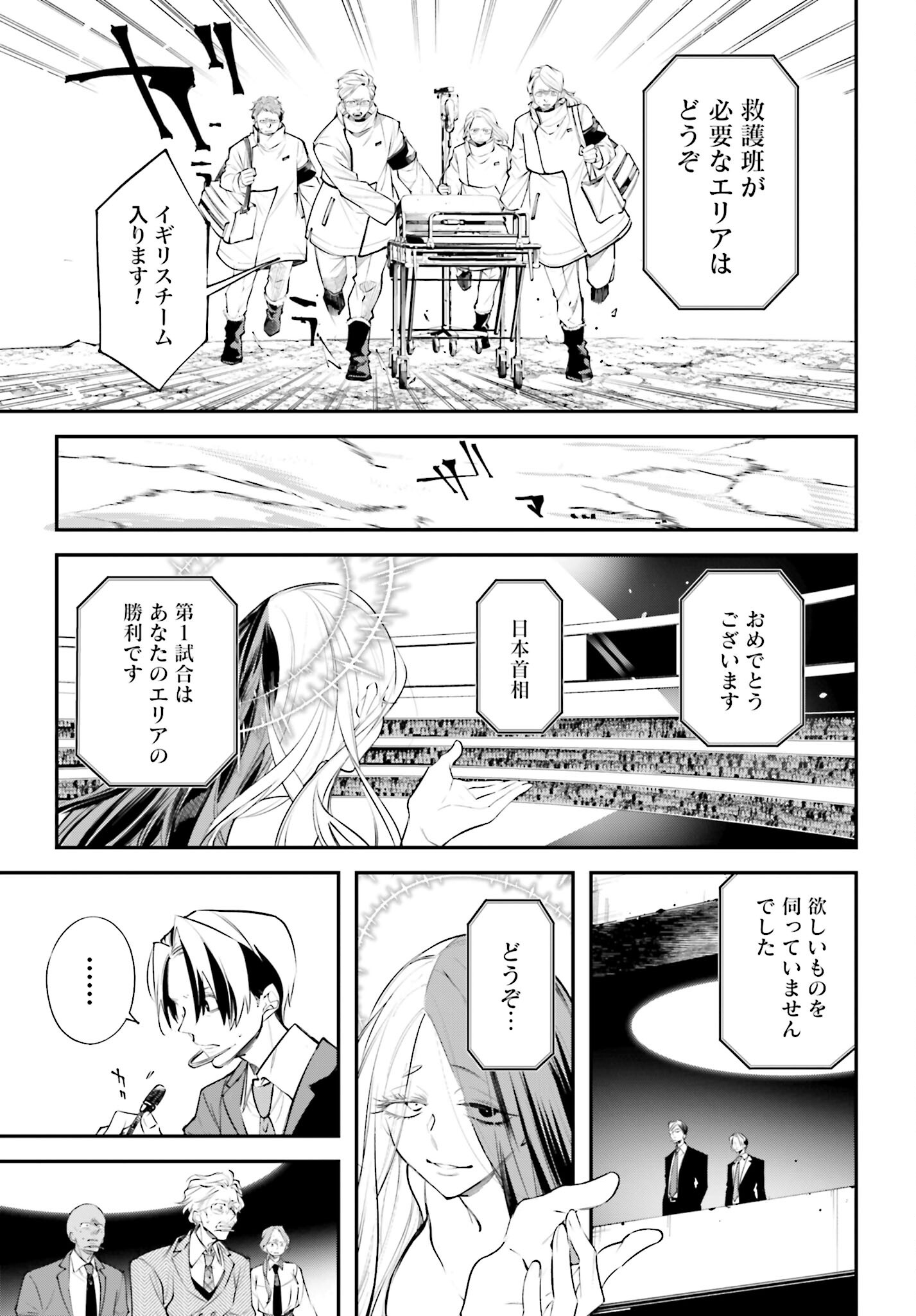 Rekkyou Sensen Chapter 5 page 24 - nihonkuni.com