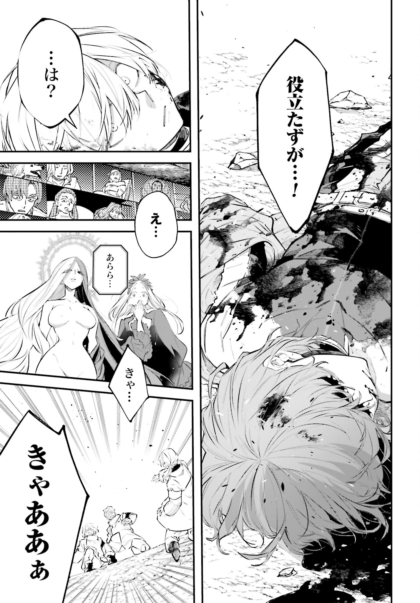 Rekkyou Sensen Chapter 5 page 28 - nihonkuni.com