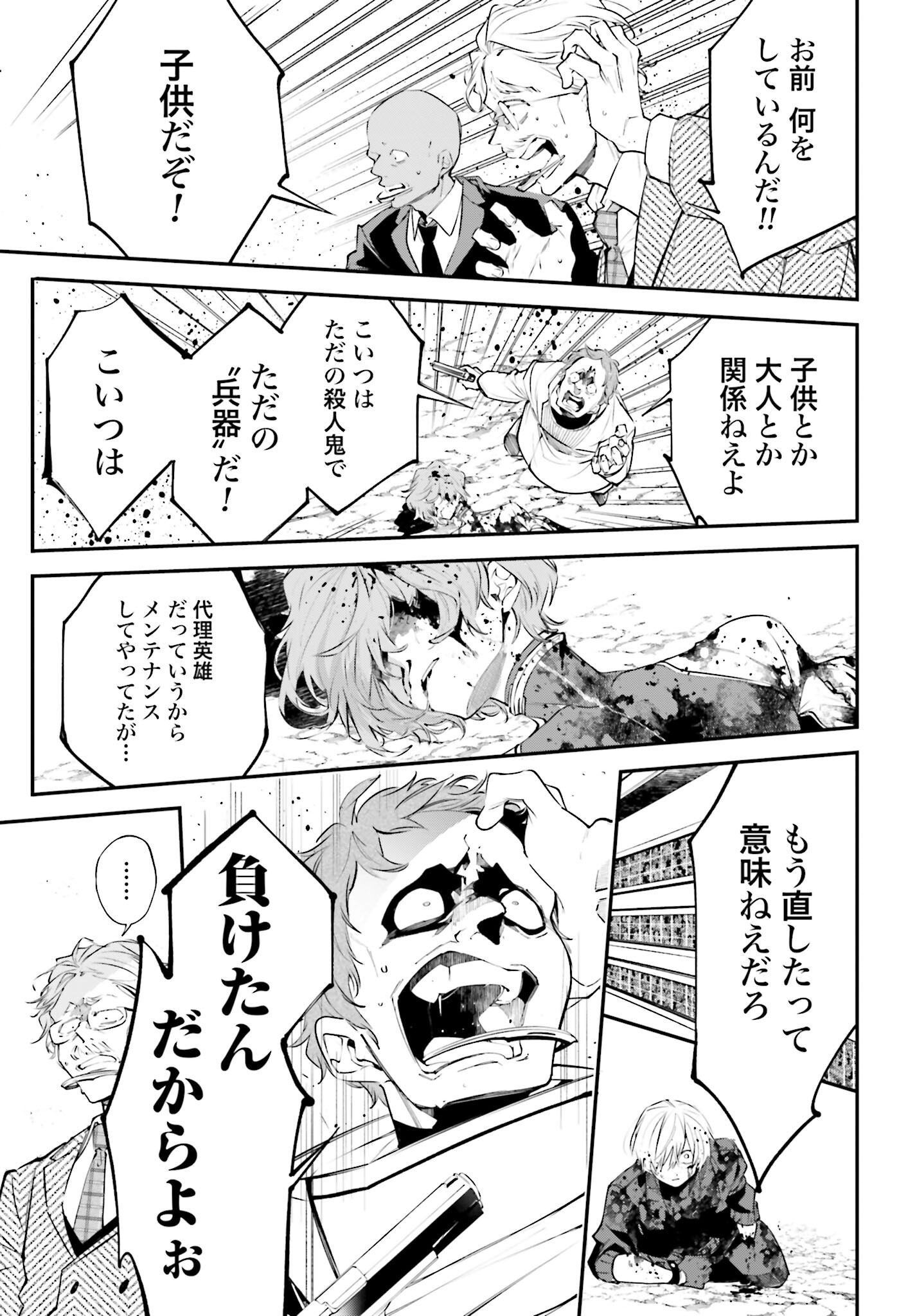 Rekkyou Sensen Chapter 5 page 30 - nihonkuni.com