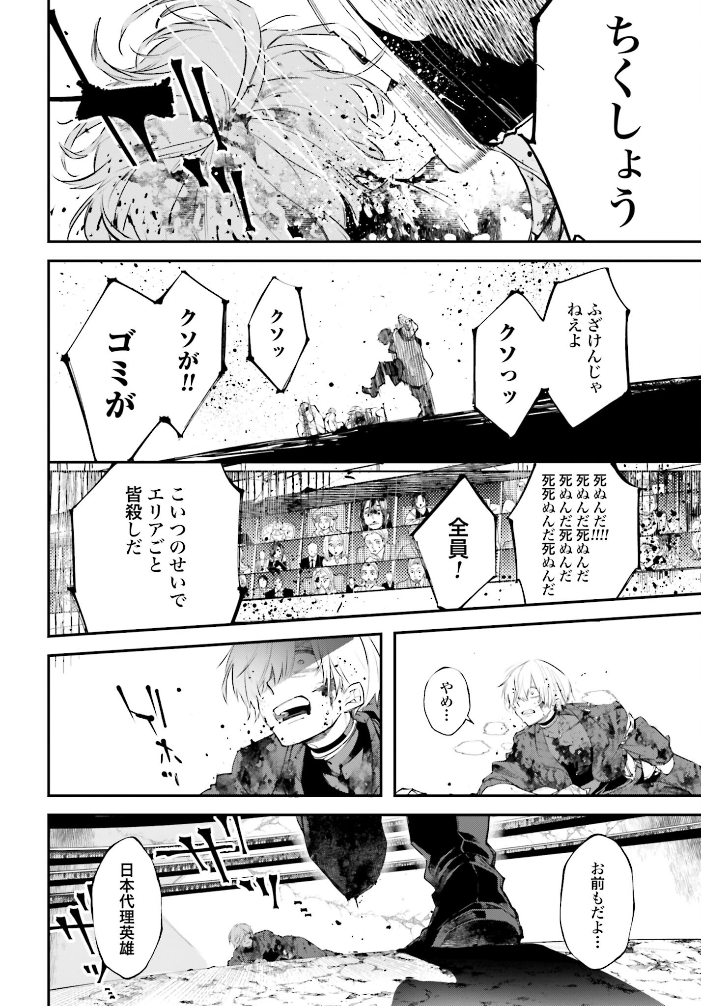 Rekkyou Sensen Chapter 5 page 31 - nihonkuni.com