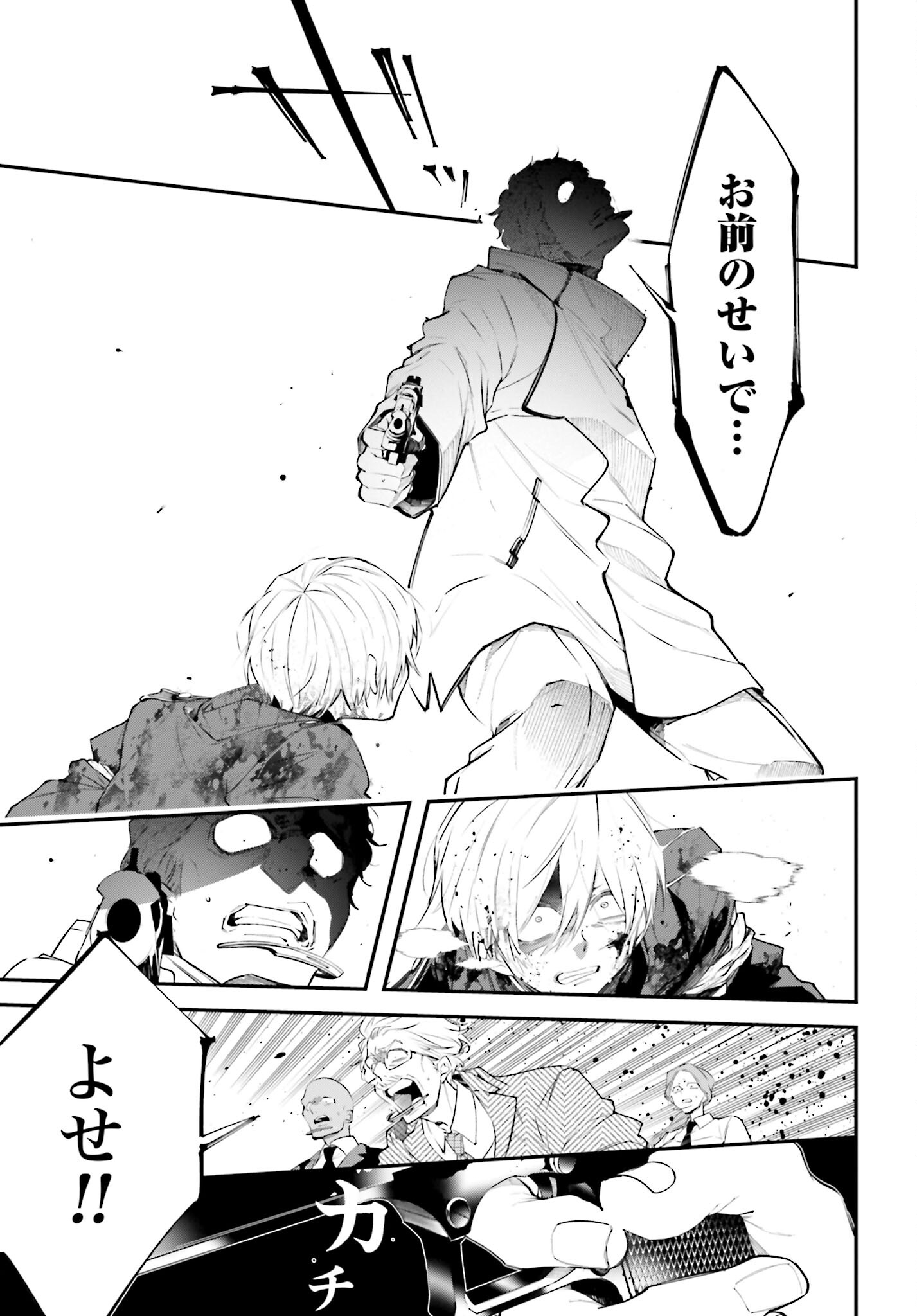 Rekkyou Sensen Chapter 5 page 32 - nihonkuni.com