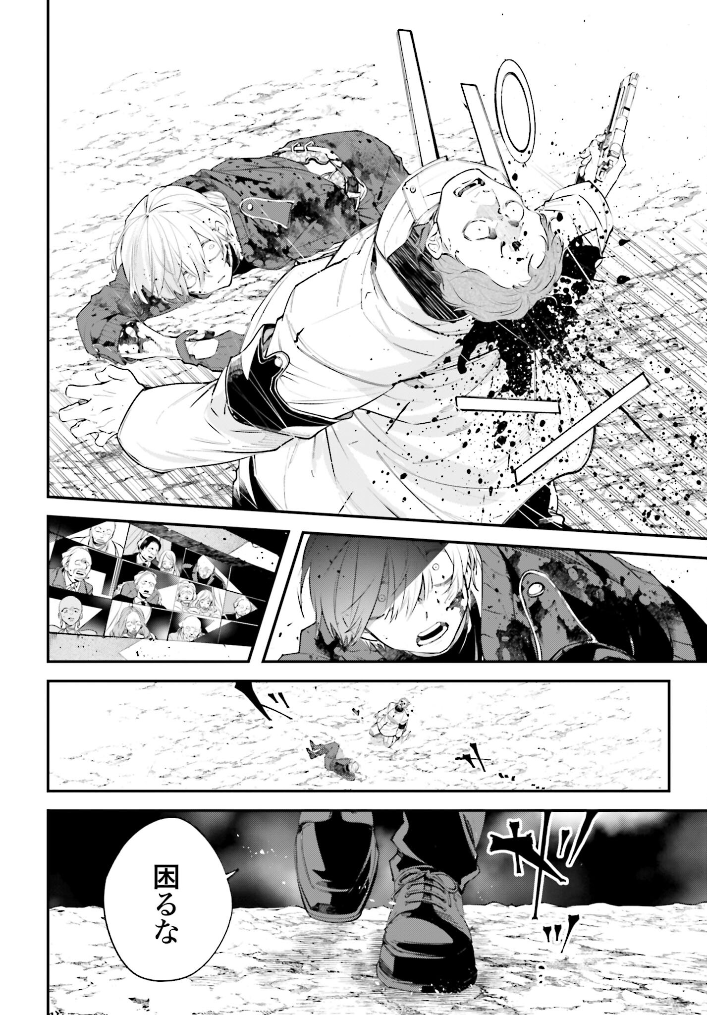 Rekkyou Sensen Chapter 5 page 33 - nihonkuni.com
