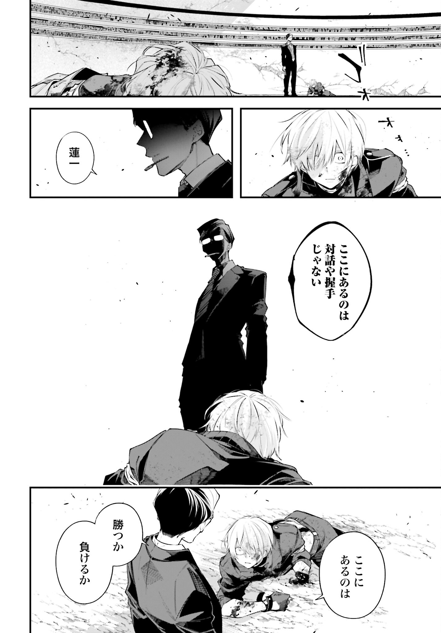 Rekkyou Sensen Chapter 5 page 35 - nihonkuni.com