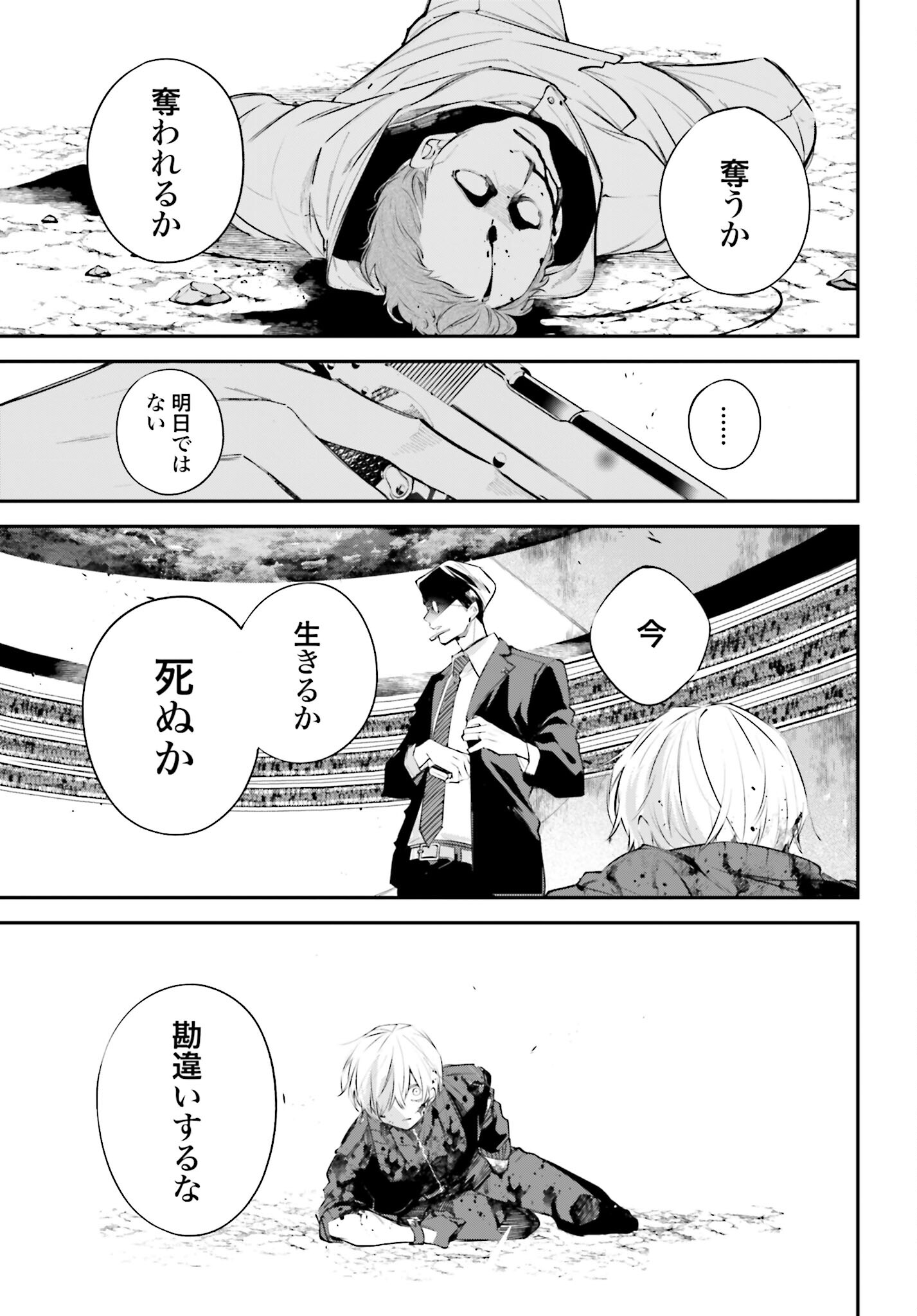 Rekkyou Sensen Chapter 5 page 36 - nihonkuni.com