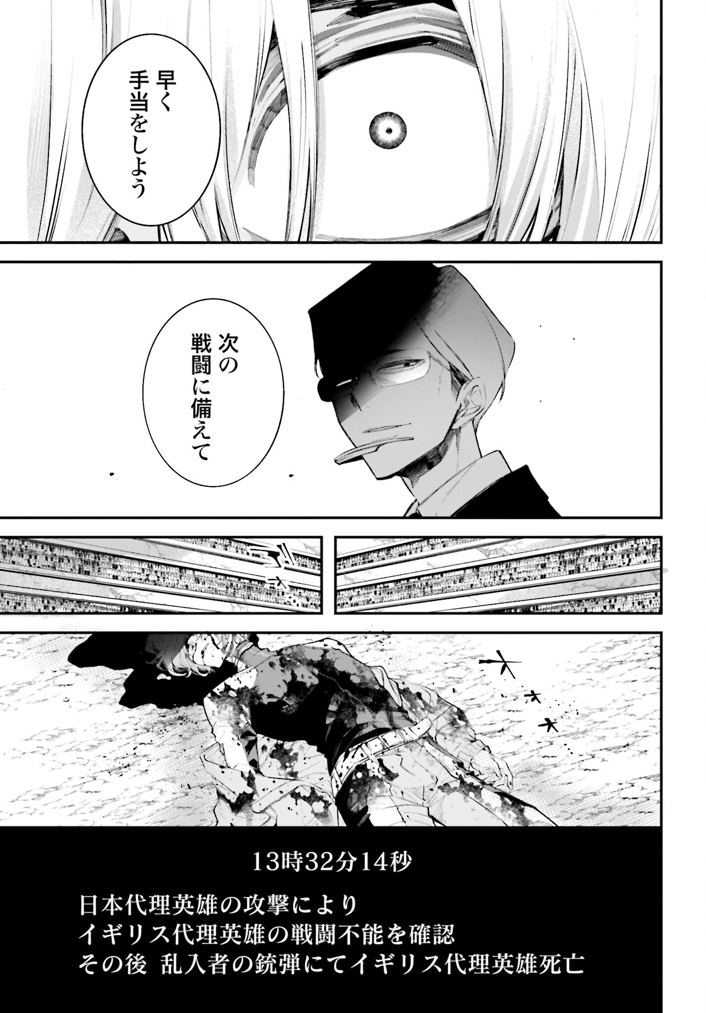 Rekkyou Sensen Chapter 5 page 38 - nihonkuni.com