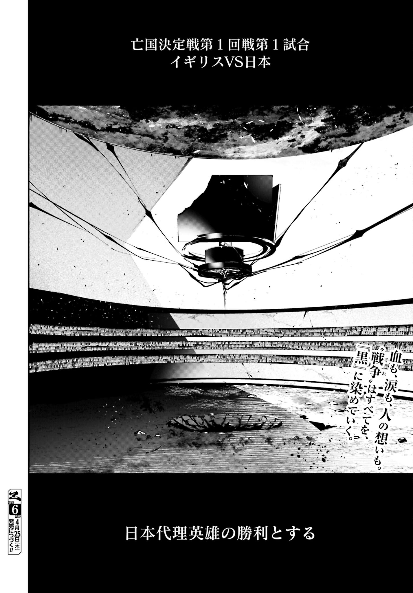 Rekkyou Sensen Chapter 5 page 39 - nihonkuni.com