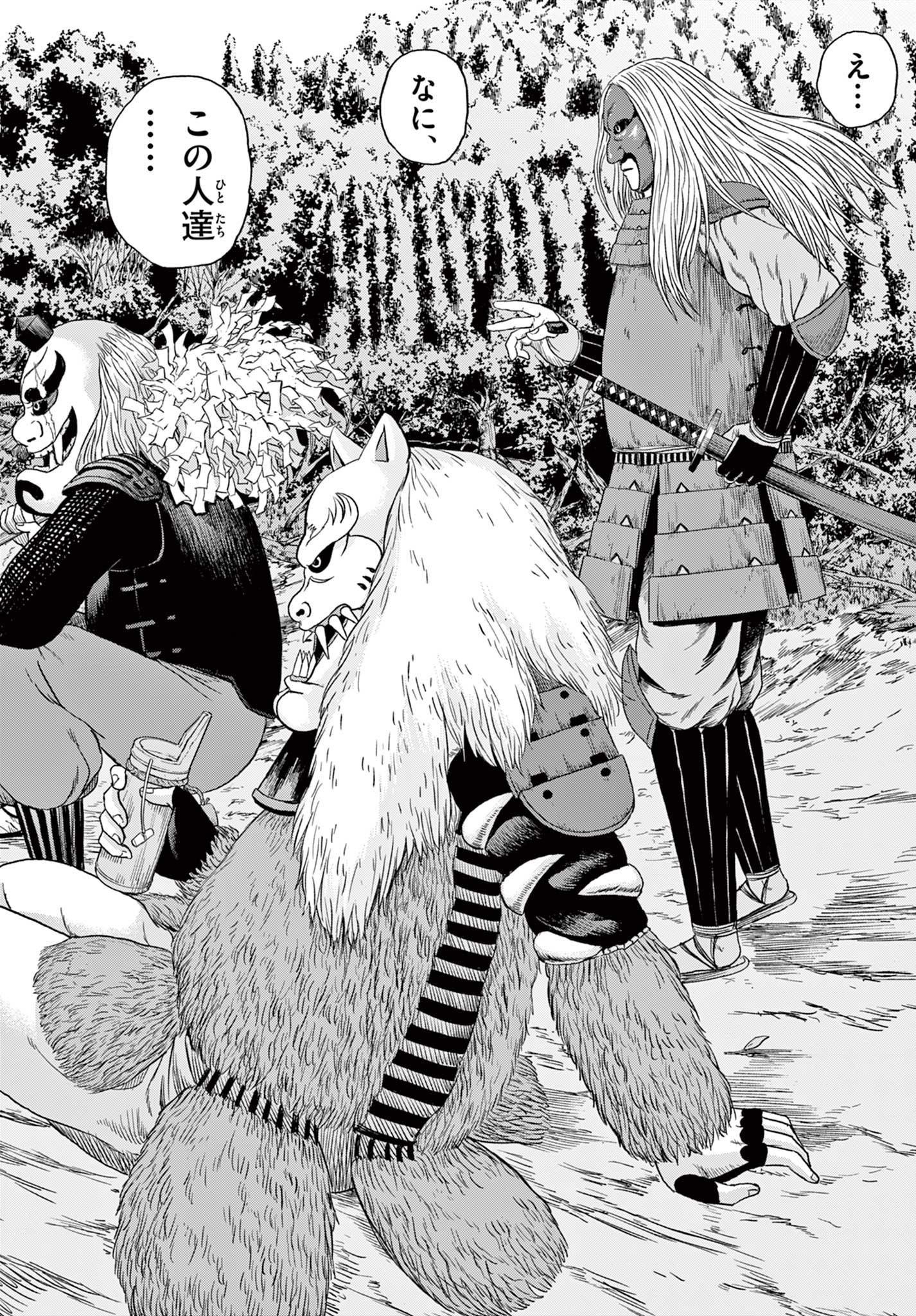 Read AKINA-CHAN KIMIGAKARU Chapter 6.2 [High Quality / Full] - Page 1 - nicomanga.net