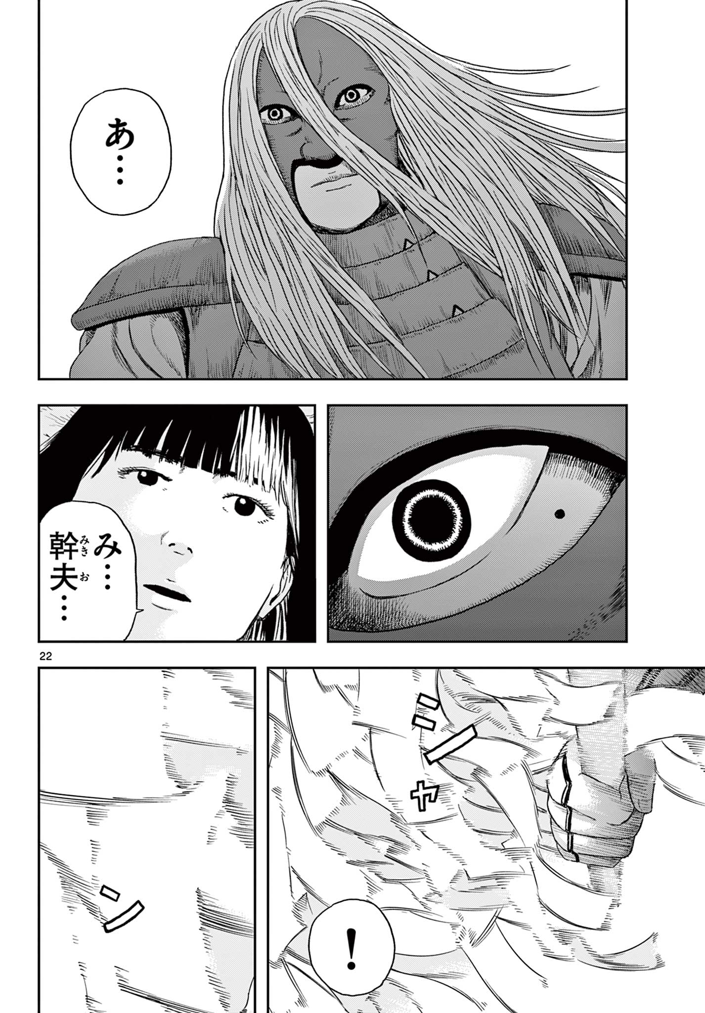 Read AKINA-CHAN KIMIGAKARU Chapter 6.2 [High Quality / Full] - Page 3 - nicomanga.net