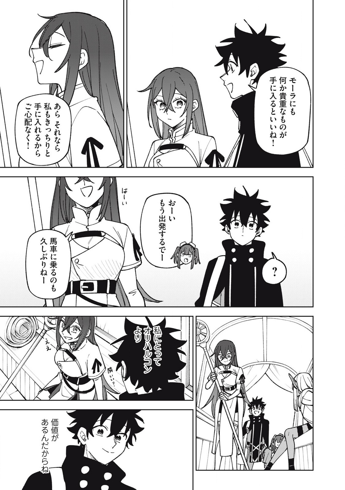 S RANK PARTY KARA KAIKO SARETA [JUGUSHI] ~ “NOROI NO ITEM” SHIKA TSUKUREMASENGA, SONO SEINOU WA ARTIFACT KYUU NARI……!~ Chapter 32.2 - Page 3