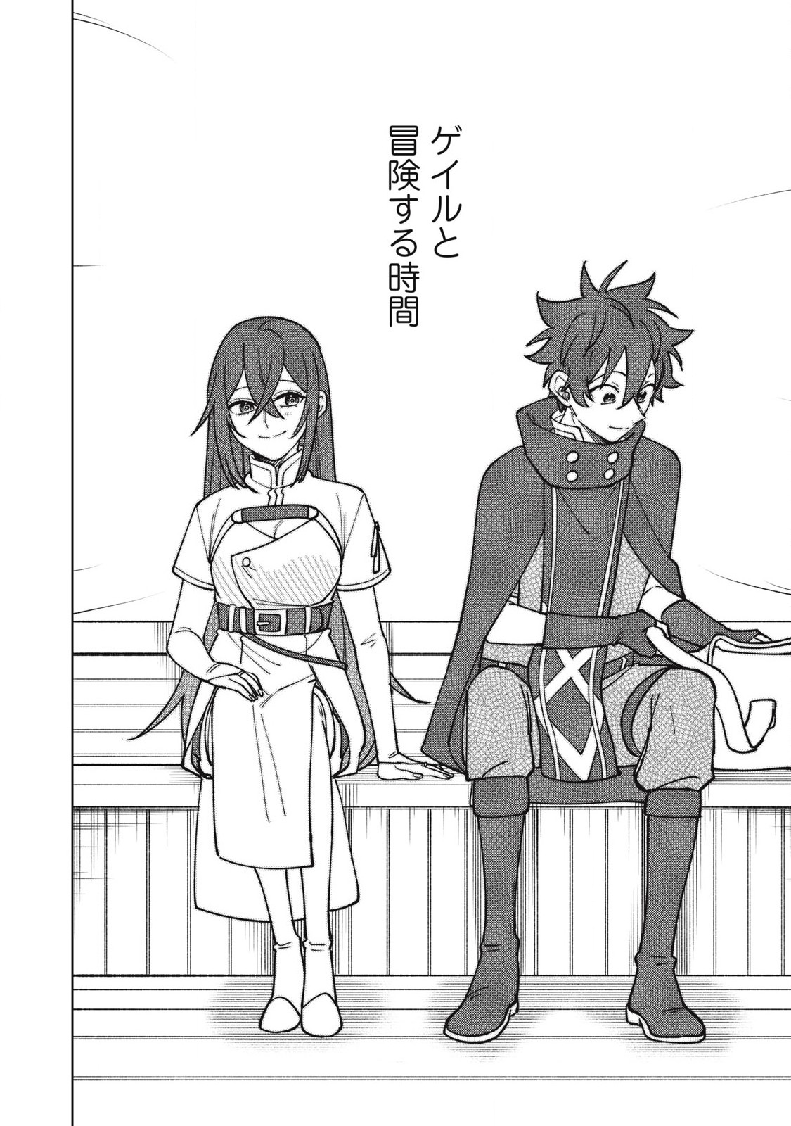 S RANK PARTY KARA KAIKO SARETA [JUGUSHI] ~ “NOROI NO ITEM” SHIKA TSUKUREMASENGA, SONO SEINOU WA ARTIFACT KYUU NARI……!~ Chapter 32.2 - Page 4