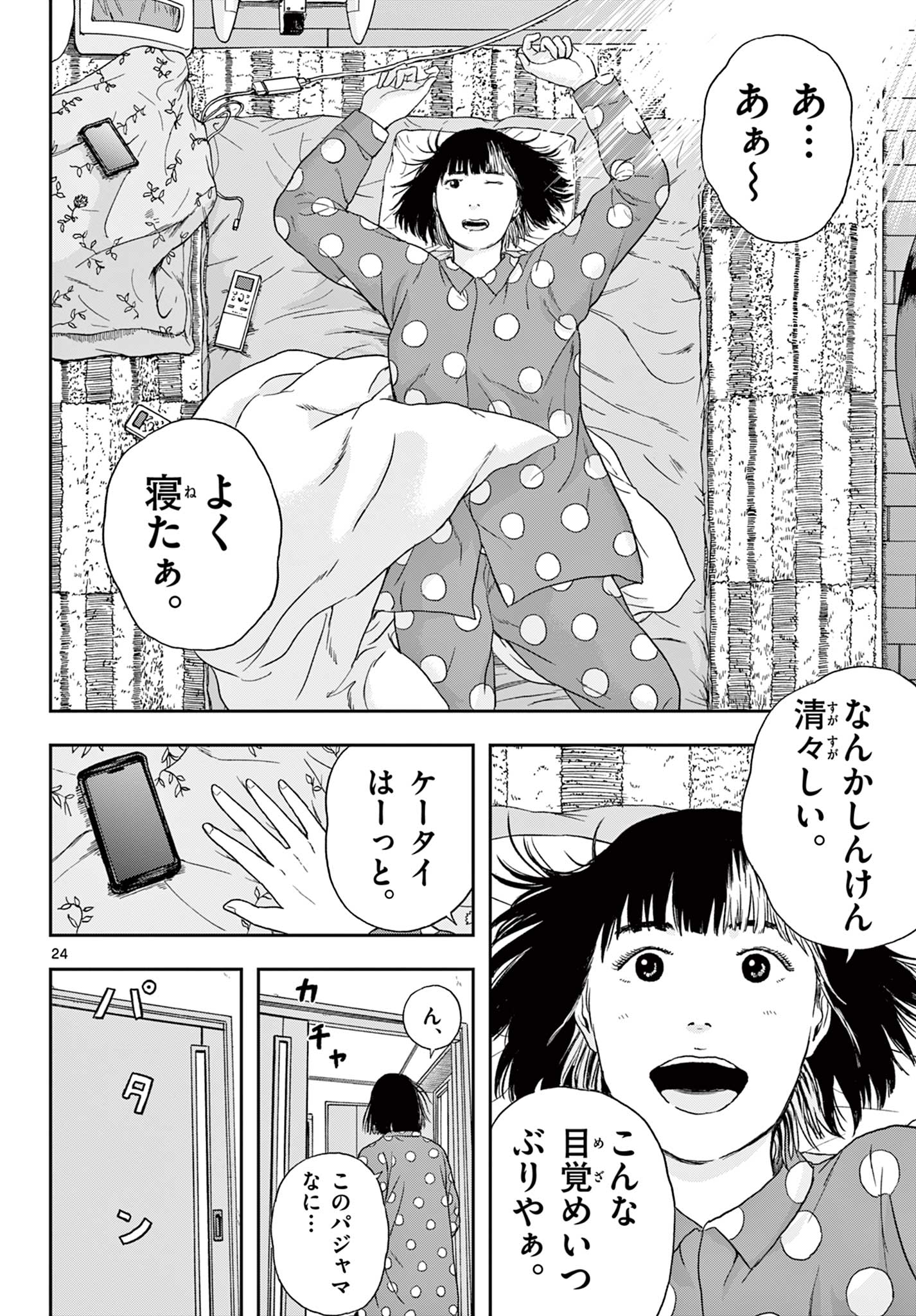 Read AKINA-CHAN KIMIGAKARU Chapter 6.2 [High Quality / Full] - Page 5 - nicomanga.net