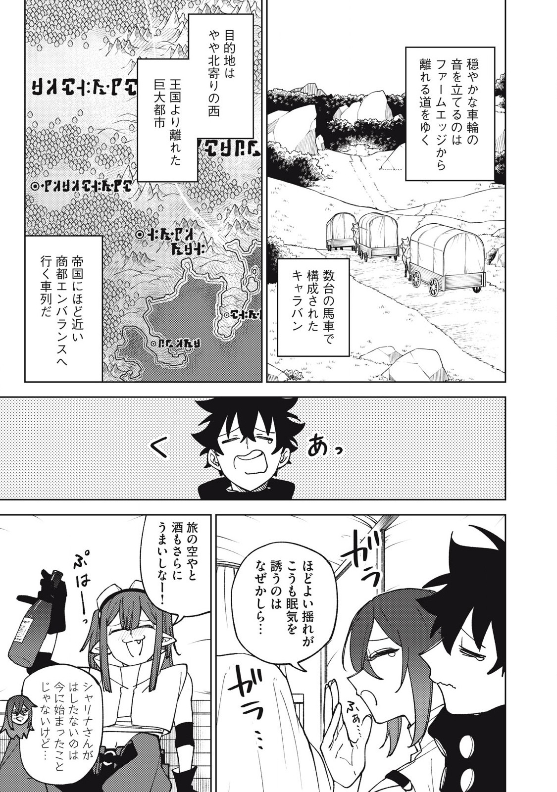 S RANK PARTY KARA KAIKO SARETA [JUGUSHI] ~ “NOROI NO ITEM” SHIKA TSUKUREMASENGA, SONO SEINOU WA ARTIFACT KYUU NARI……!~ Chapter 32.2 - Page 5