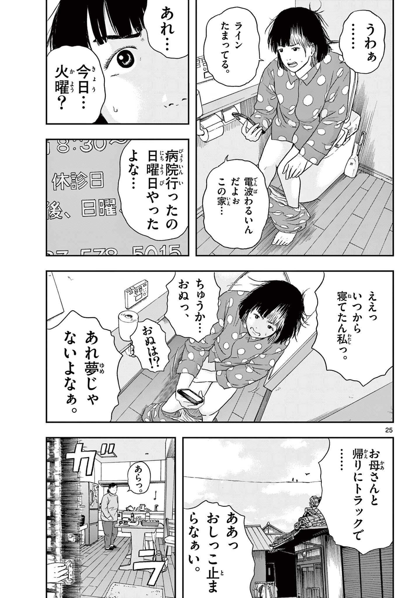 Read AKINA-CHAN KIMIGAKARU Chapter 6.2 [High Quality / Full] - Page 6 - nicomanga.net