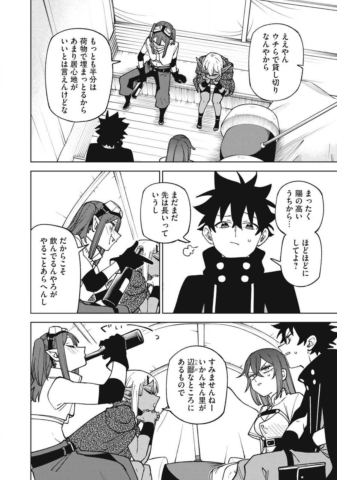 S RANK PARTY KARA KAIKO SARETA [JUGUSHI] ~ “NOROI NO ITEM” SHIKA TSUKUREMASENGA, SONO SEINOU WA ARTIFACT KYUU NARI……!~ Chapter 32.2 - Page 6