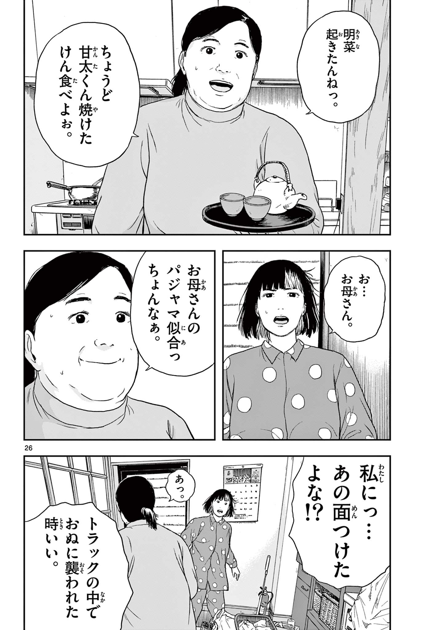 Read AKINA-CHAN KIMIGAKARU Chapter 6.2 [High Quality / Full] - Page 7 - nicomanga.net