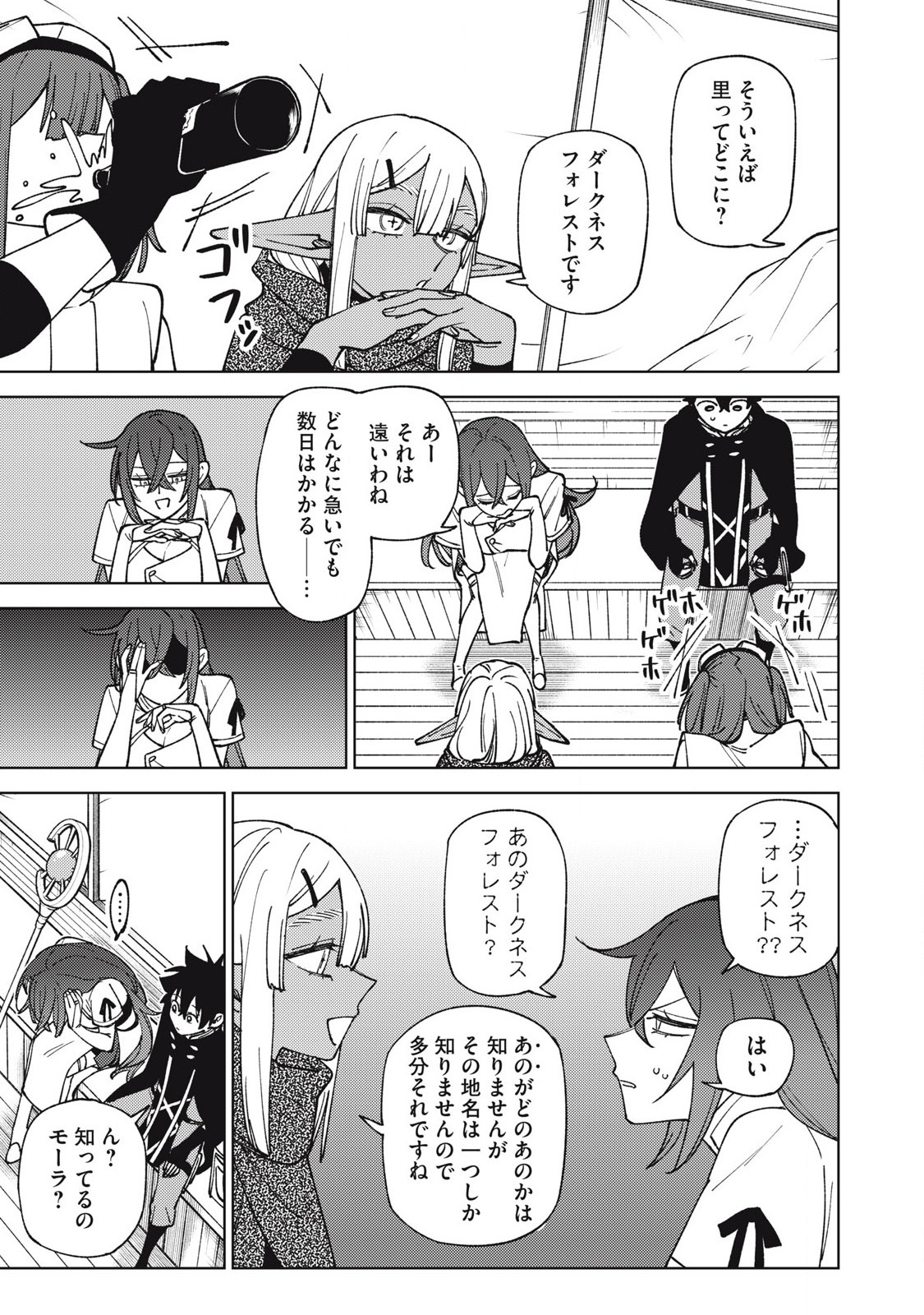 S RANK PARTY KARA KAIKO SARETA [JUGUSHI] ~ “NOROI NO ITEM” SHIKA TSUKUREMASENGA, SONO SEINOU WA ARTIFACT KYUU NARI……!~ Chapter 32.2 - Page 7