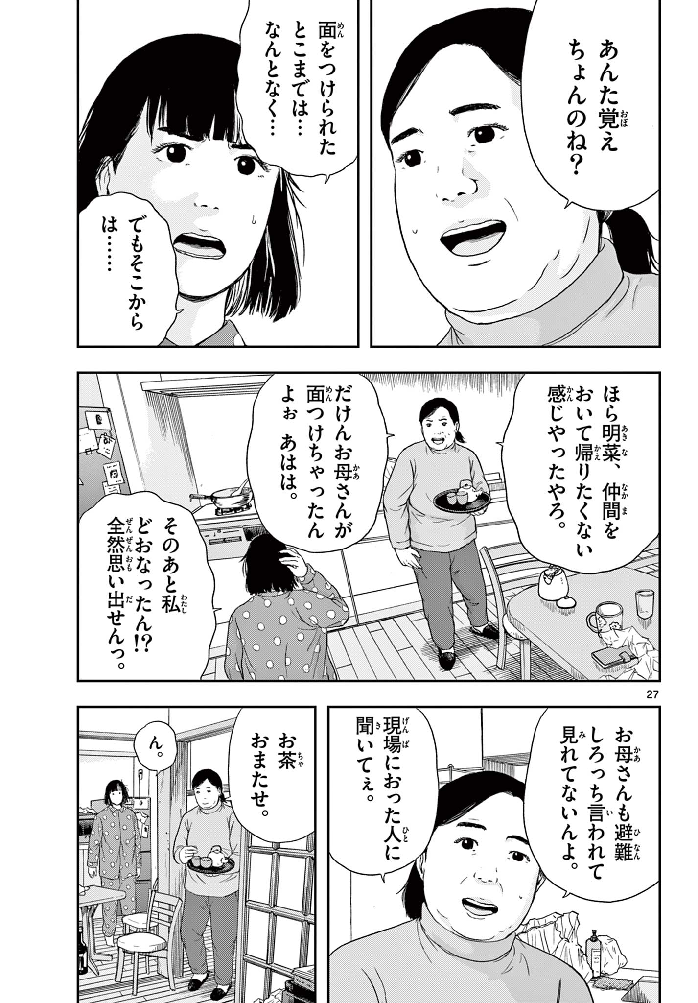 Read AKINA-CHAN KIMIGAKARU Chapter 6.2 [High Quality / Full] - Page 8 - nicomanga.net