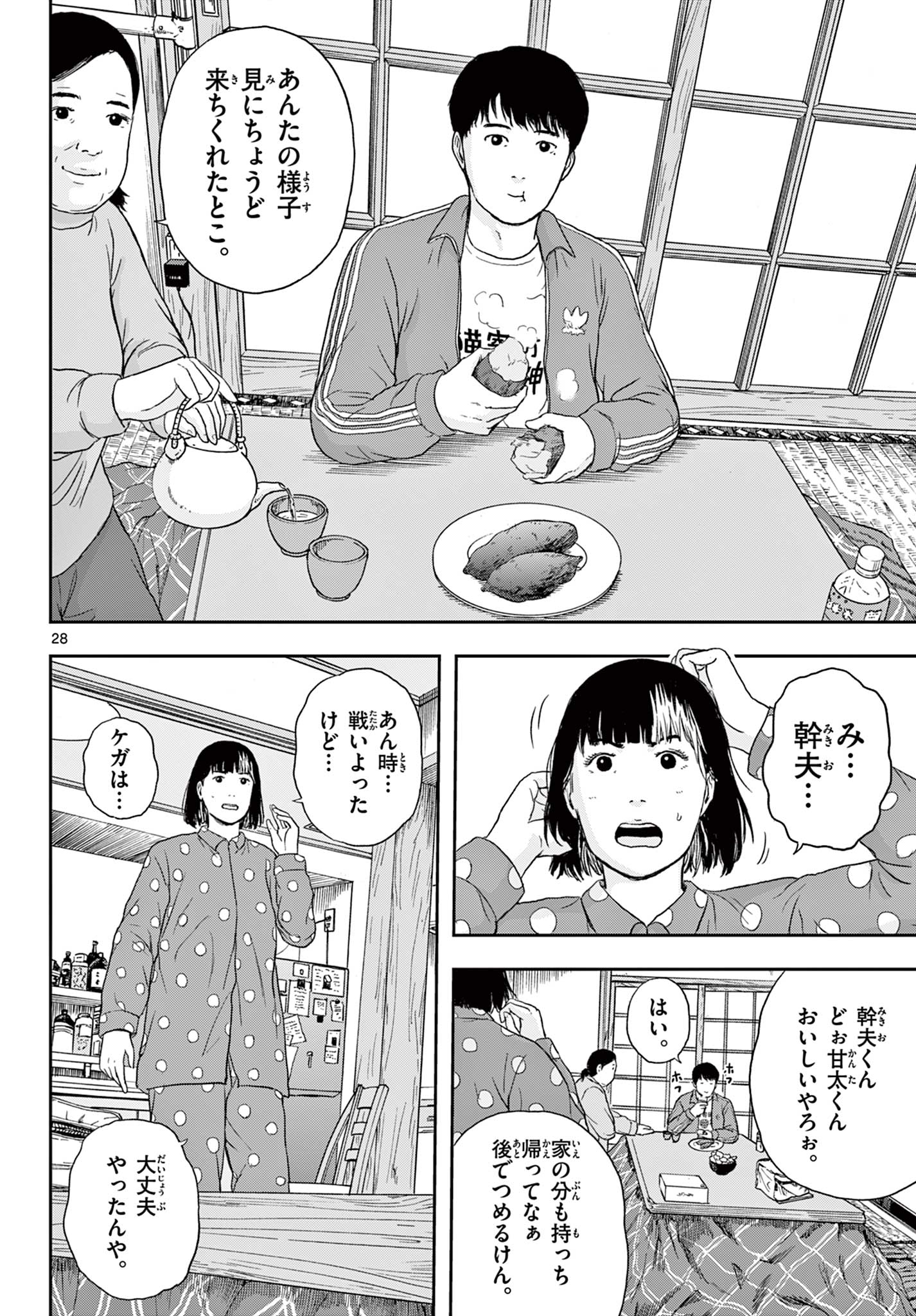 Read AKINA-CHAN KIMIGAKARU Chapter 6.2 [High Quality / Full] - Page 9 - nicomanga.net