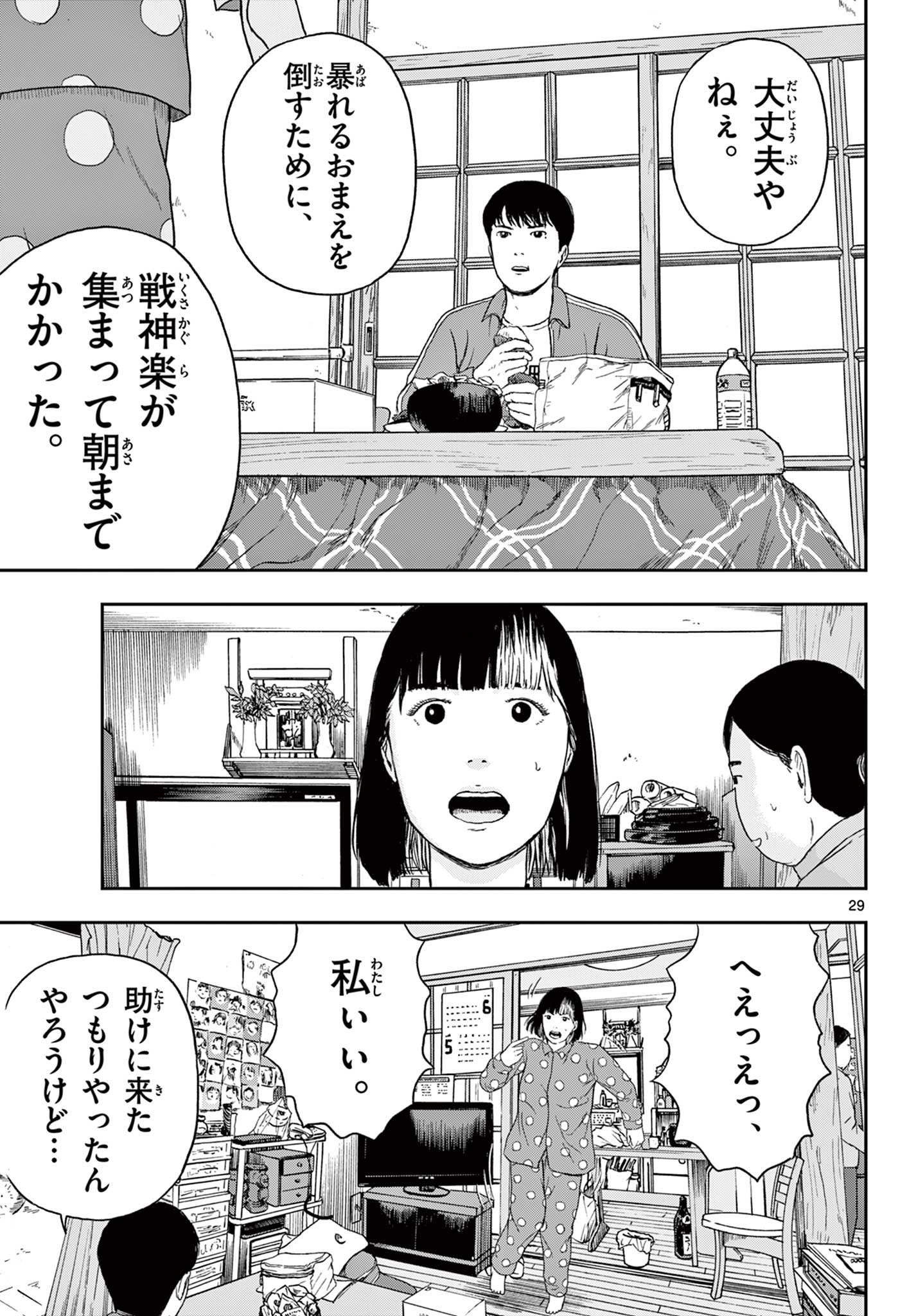 Read AKINA-CHAN KIMIGAKARU Chapter 6.2 [High Quality / Full] - Page 10 - nicomanga.net