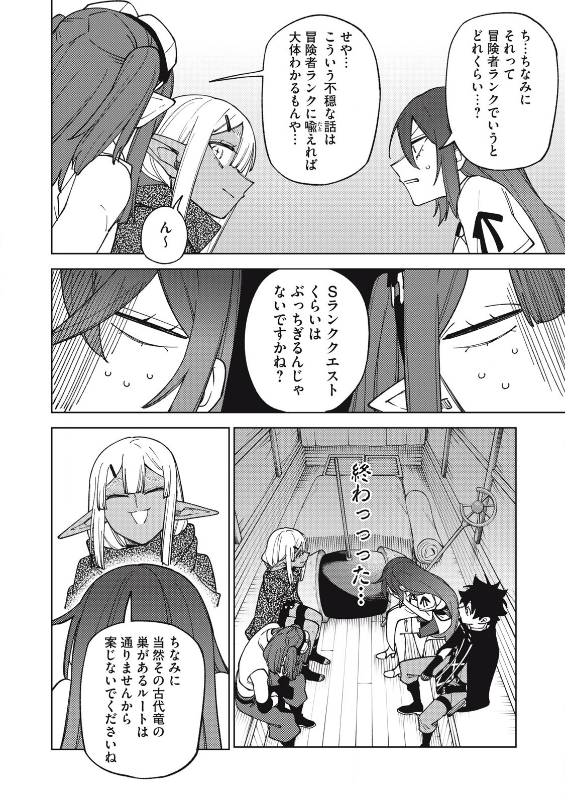 S RANK PARTY KARA KAIKO SARETA [JUGUSHI] ~ “NOROI NO ITEM” SHIKA TSUKUREMASENGA, SONO SEINOU WA ARTIFACT KYUU NARI……!~ Chapter 32.2 - Page 10