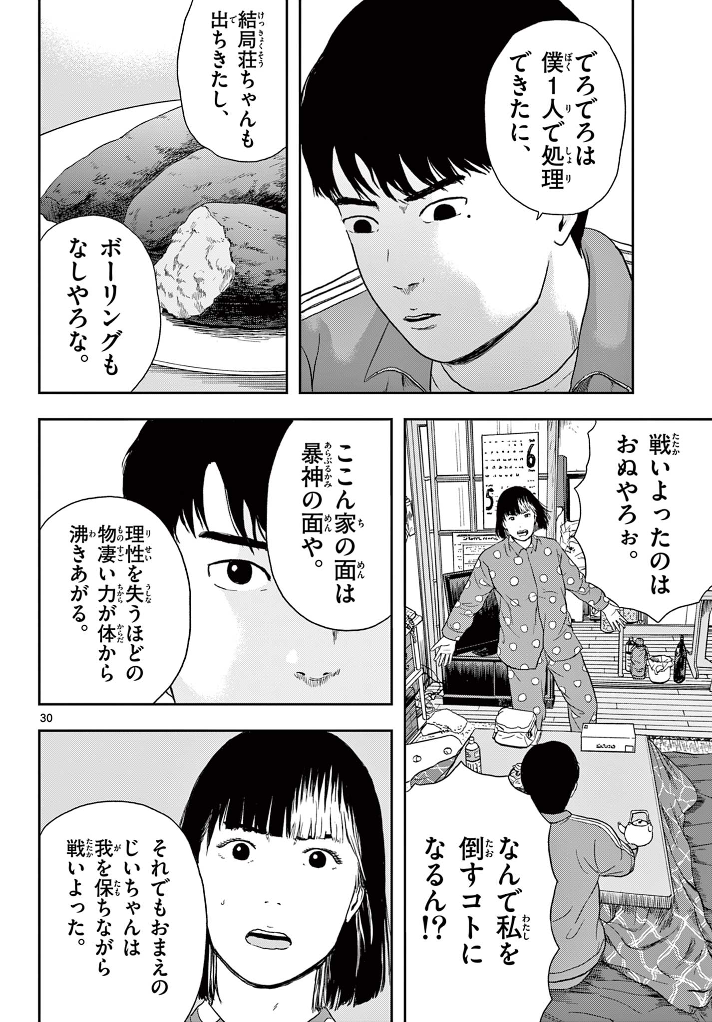 Read AKINA-CHAN KIMIGAKARU Chapter 6.2 [High Quality / Full] - Page 11 - nicomanga.net