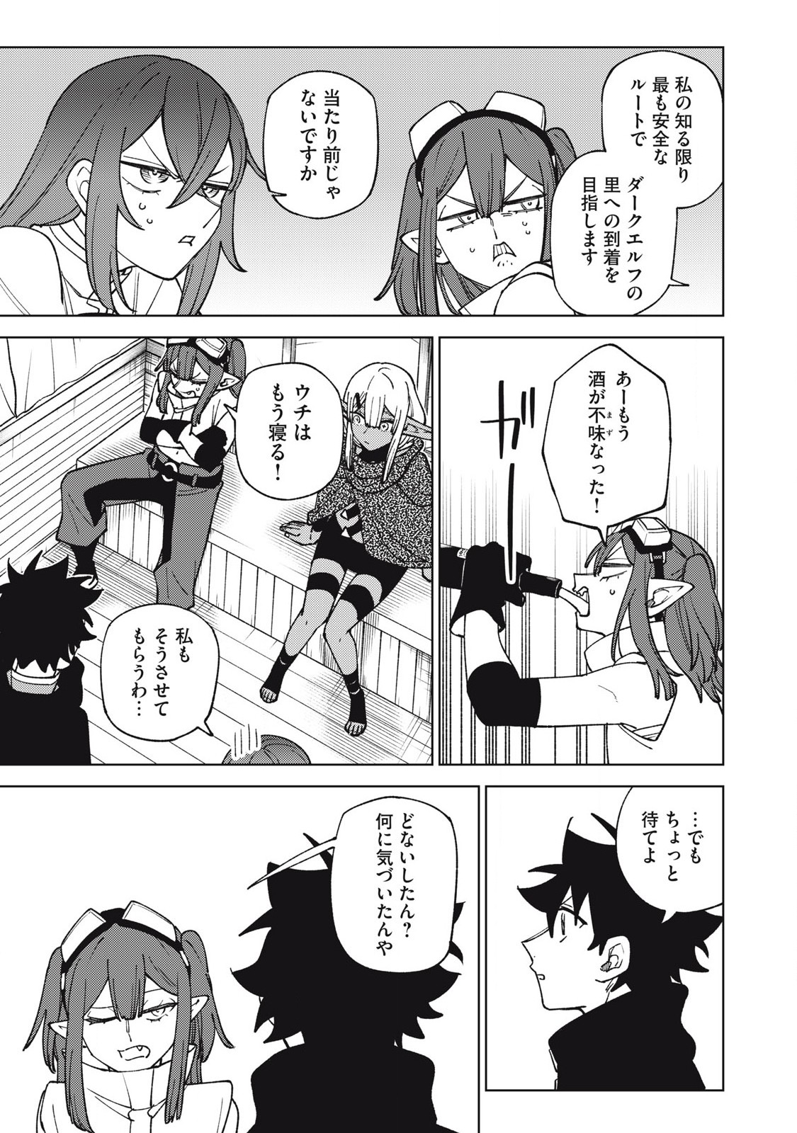 S RANK PARTY KARA KAIKO SARETA [JUGUSHI] ~ “NOROI NO ITEM” SHIKA TSUKUREMASENGA, SONO SEINOU WA ARTIFACT KYUU NARI……!~ Chapter 32.2 - Page 11