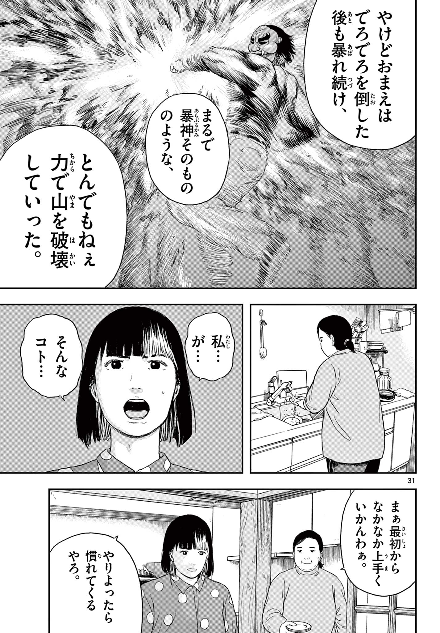 Read AKINA-CHAN KIMIGAKARU Chapter 6.2 [High Quality / Full] - Page 12 - nicomanga.net