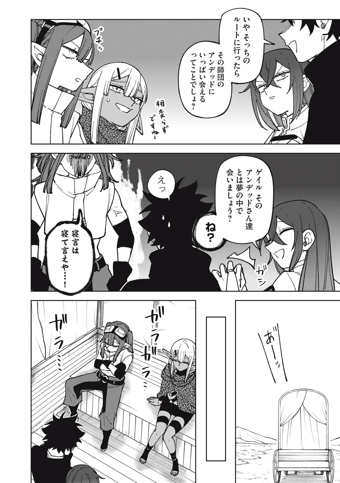 S RANK PARTY KARA KAIKO SARETA [JUGUSHI] ~ “NOROI NO ITEM” SHIKA TSUKUREMASENGA, SONO SEINOU WA ARTIFACT KYUU NARI……!~ Chapter 32.2 - Page 12