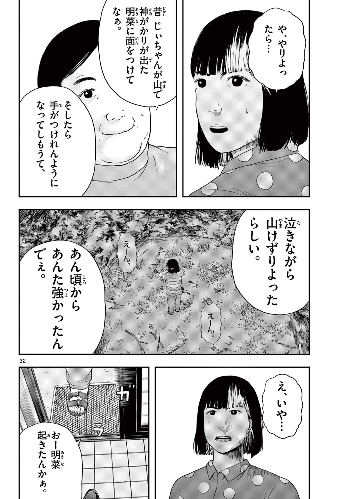 Read AKINA-CHAN KIMIGAKARU Chapter 6.2 [High Quality / Full] - Page 13 - nicomanga.net