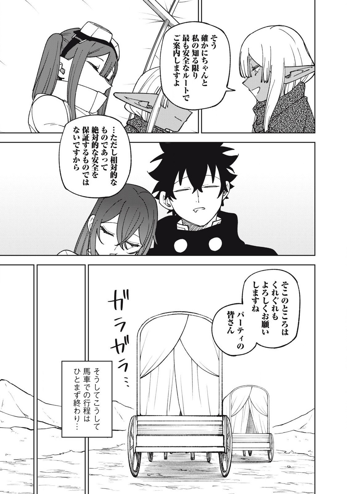 S RANK PARTY KARA KAIKO SARETA [JUGUSHI] ~ “NOROI NO ITEM” SHIKA TSUKUREMASENGA, SONO SEINOU WA ARTIFACT KYUU NARI……!~ Chapter 32.2 - Page 13