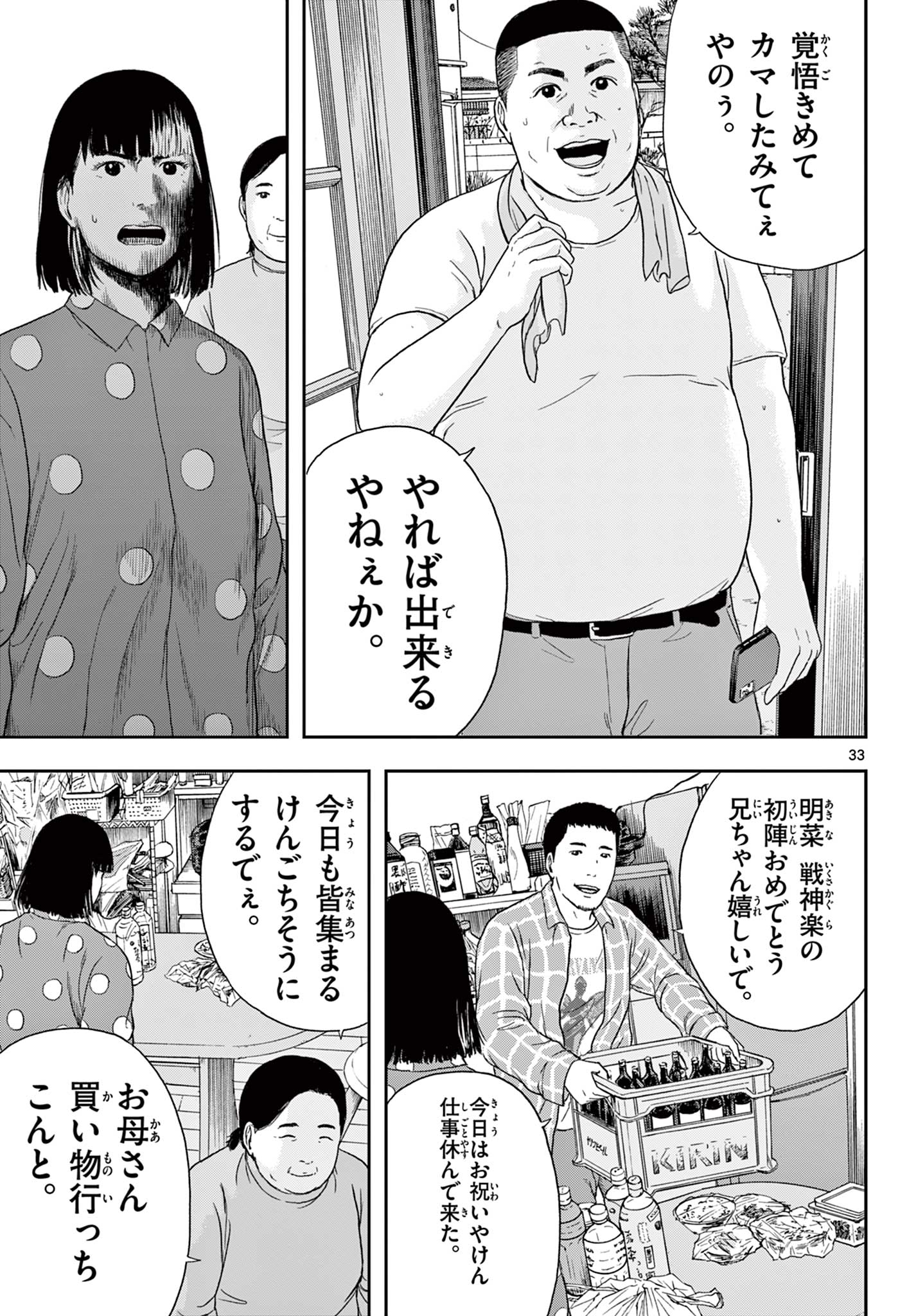 Read AKINA-CHAN KIMIGAKARU Chapter 6.2 [High Quality / Full] - Page 14 - nicomanga.net