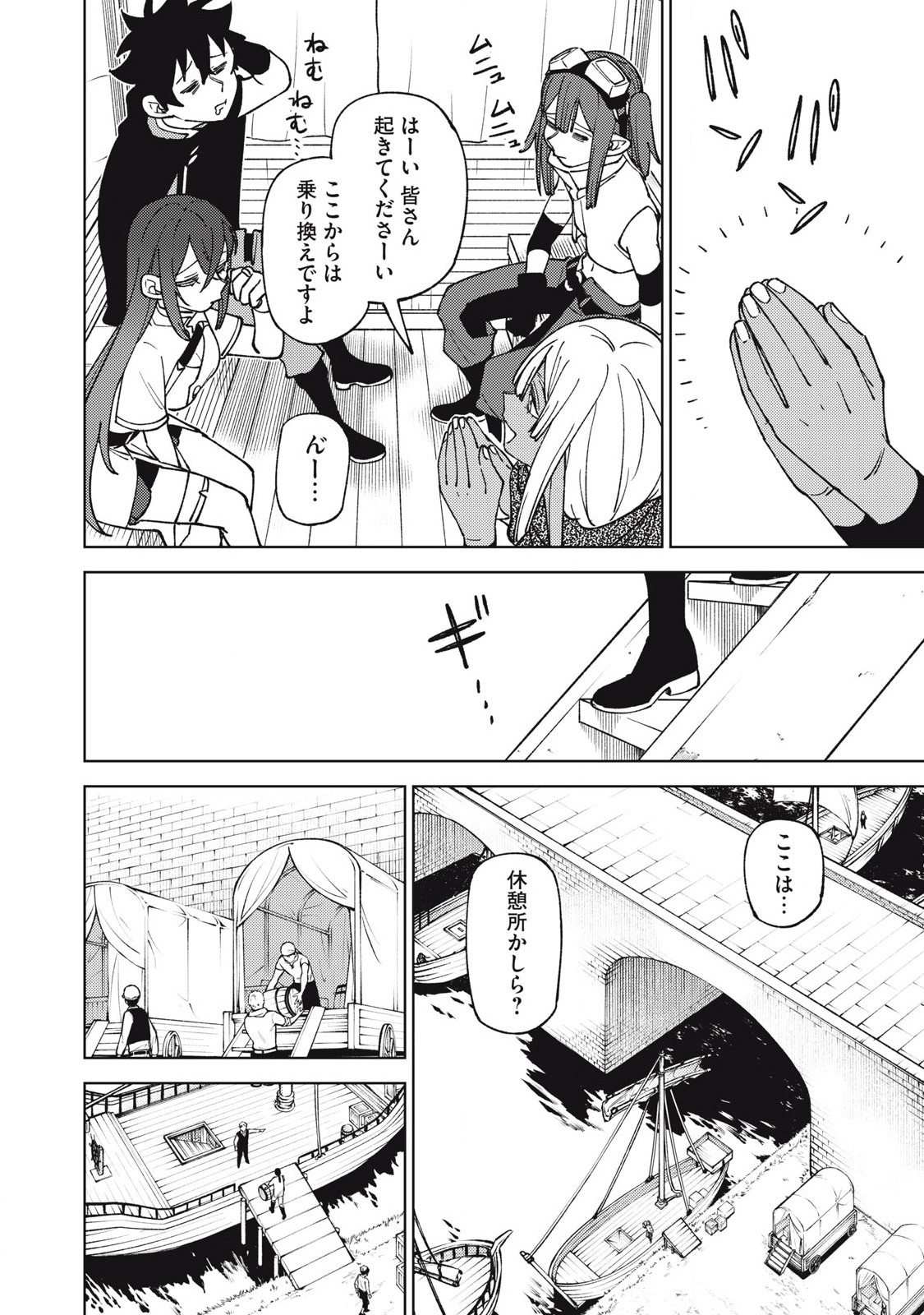 S RANK PARTY KARA KAIKO SARETA [JUGUSHI] ~ “NOROI NO ITEM” SHIKA TSUKUREMASENGA, SONO SEINOU WA ARTIFACT KYUU NARI……!~ Chapter 32.2 - Page 14