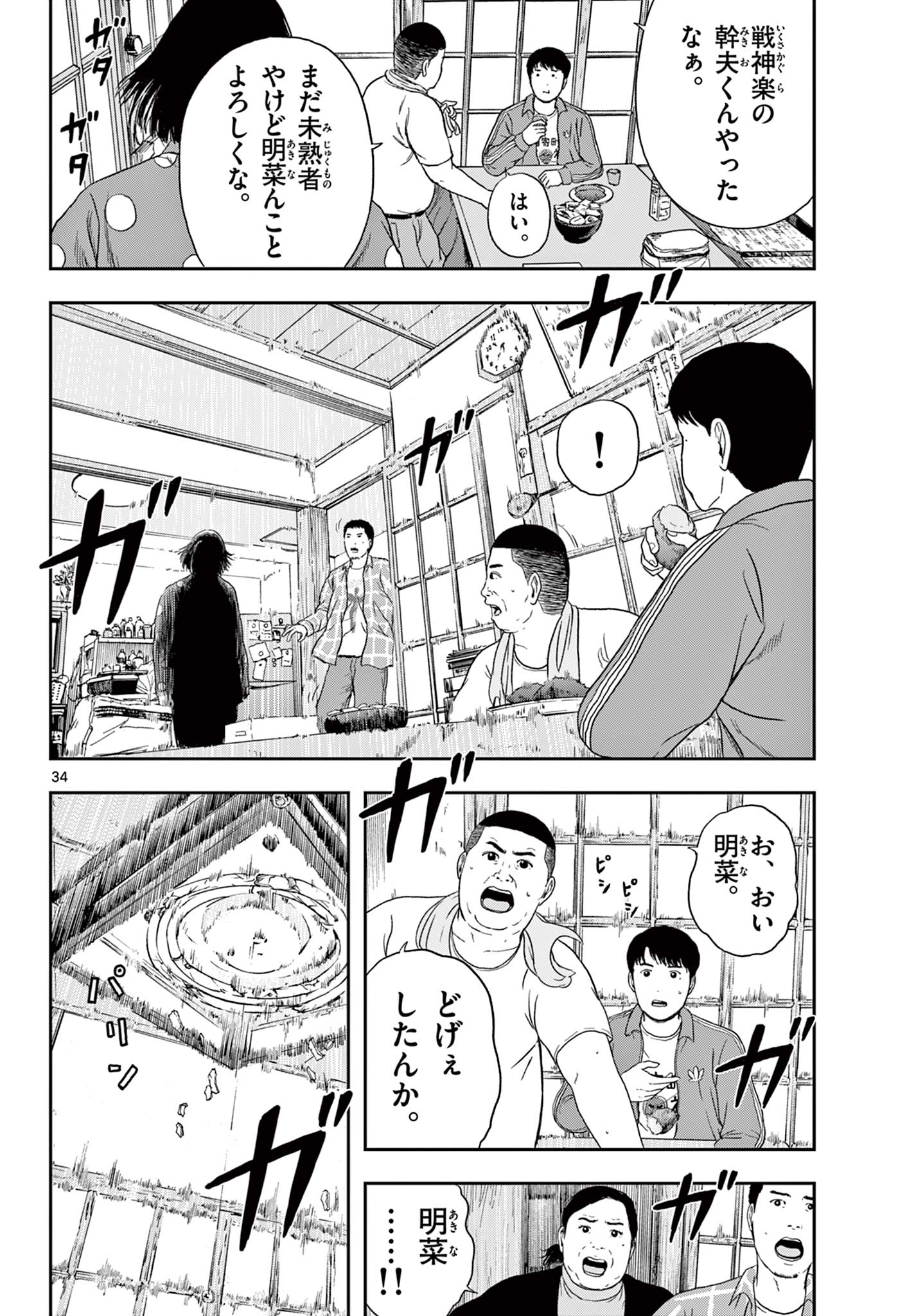Read AKINA-CHAN KIMIGAKARU Chapter 6.2 [High Quality / Full] - Page 15 - nicomanga.net