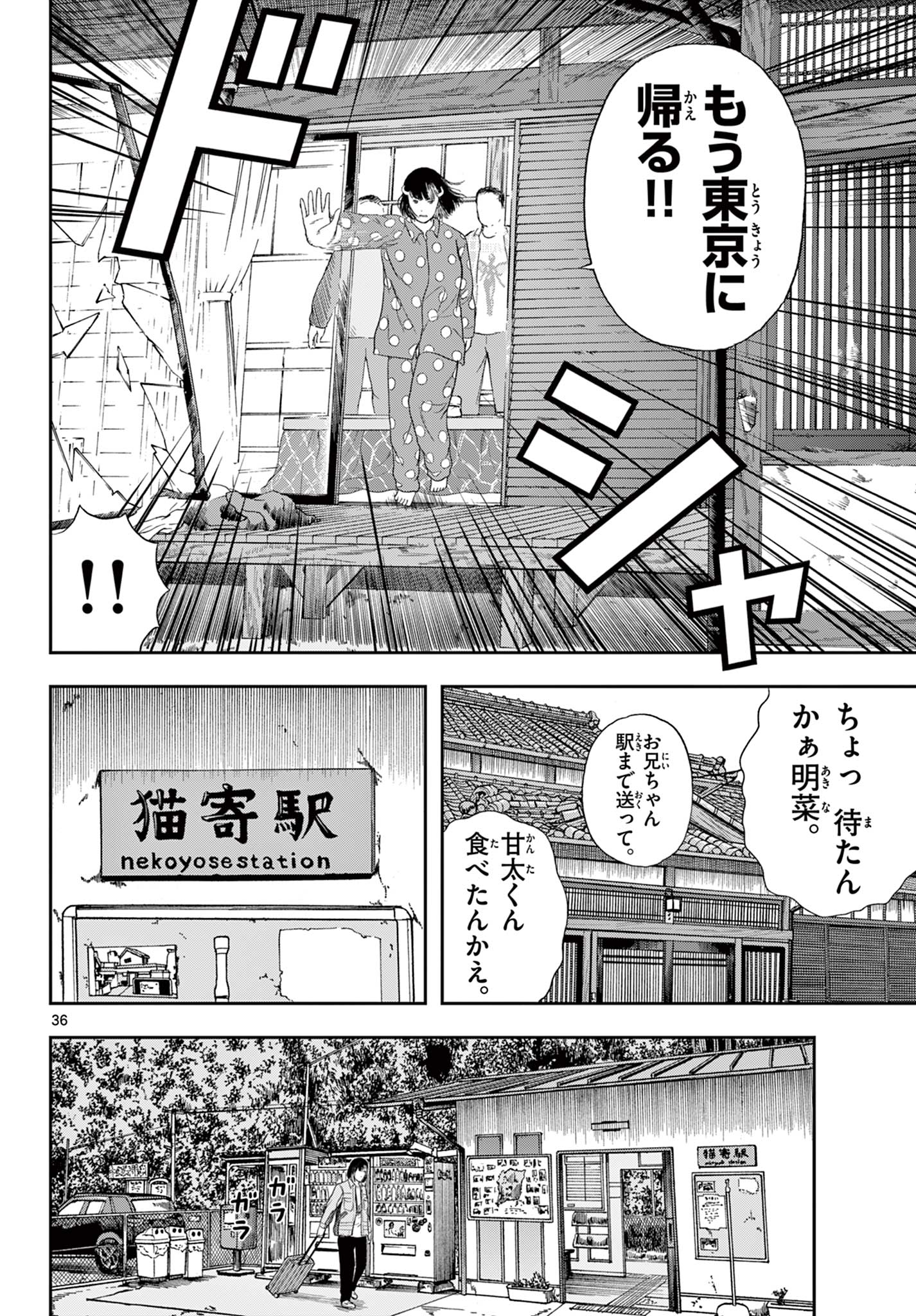 Read AKINA-CHAN KIMIGAKARU Chapter 6.2 [High Quality / Full] - Page 17 - nicomanga.net