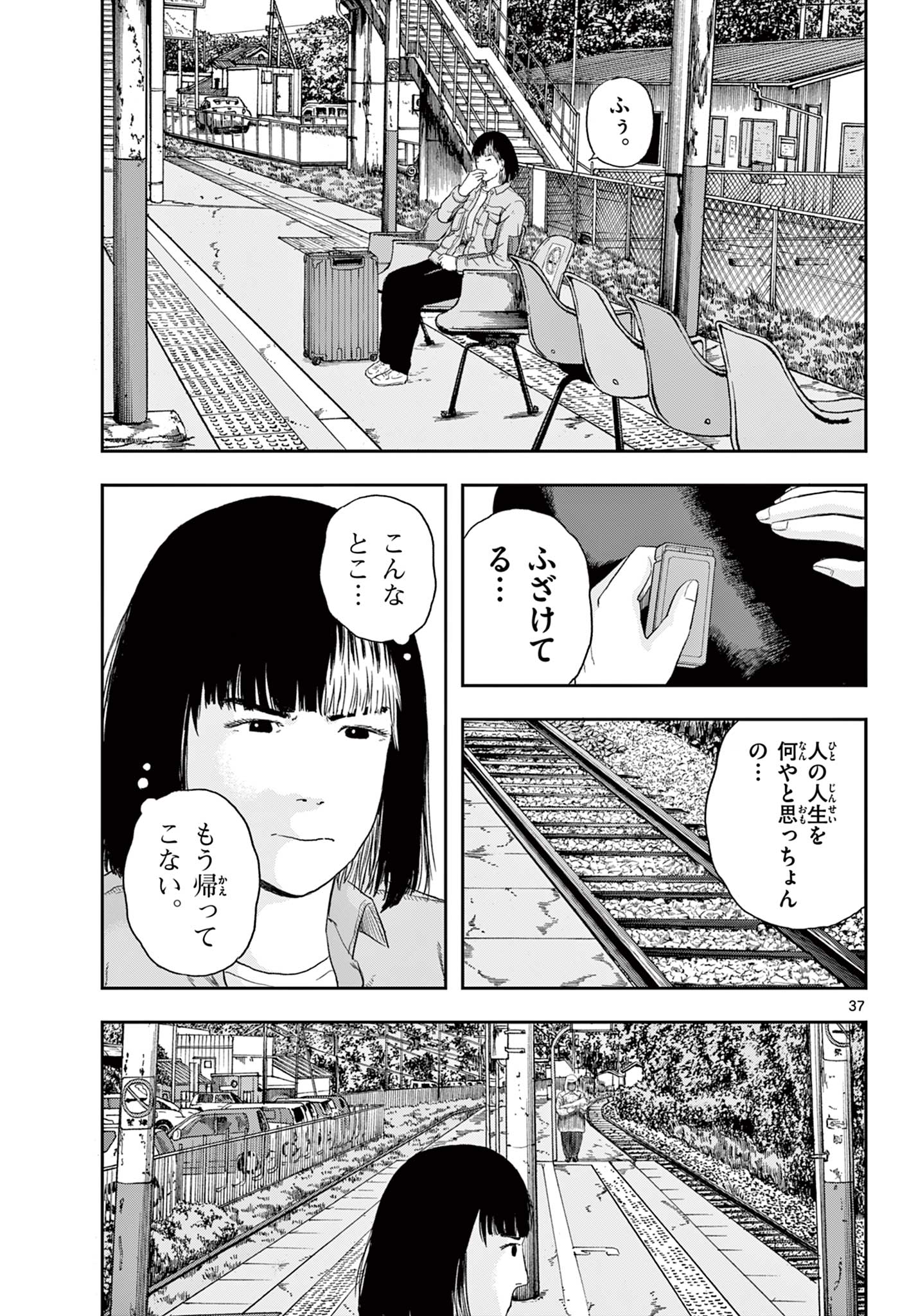 Read AKINA-CHAN KIMIGAKARU Chapter 6.2 [High Quality / Full] - Page 18 - nicomanga.net