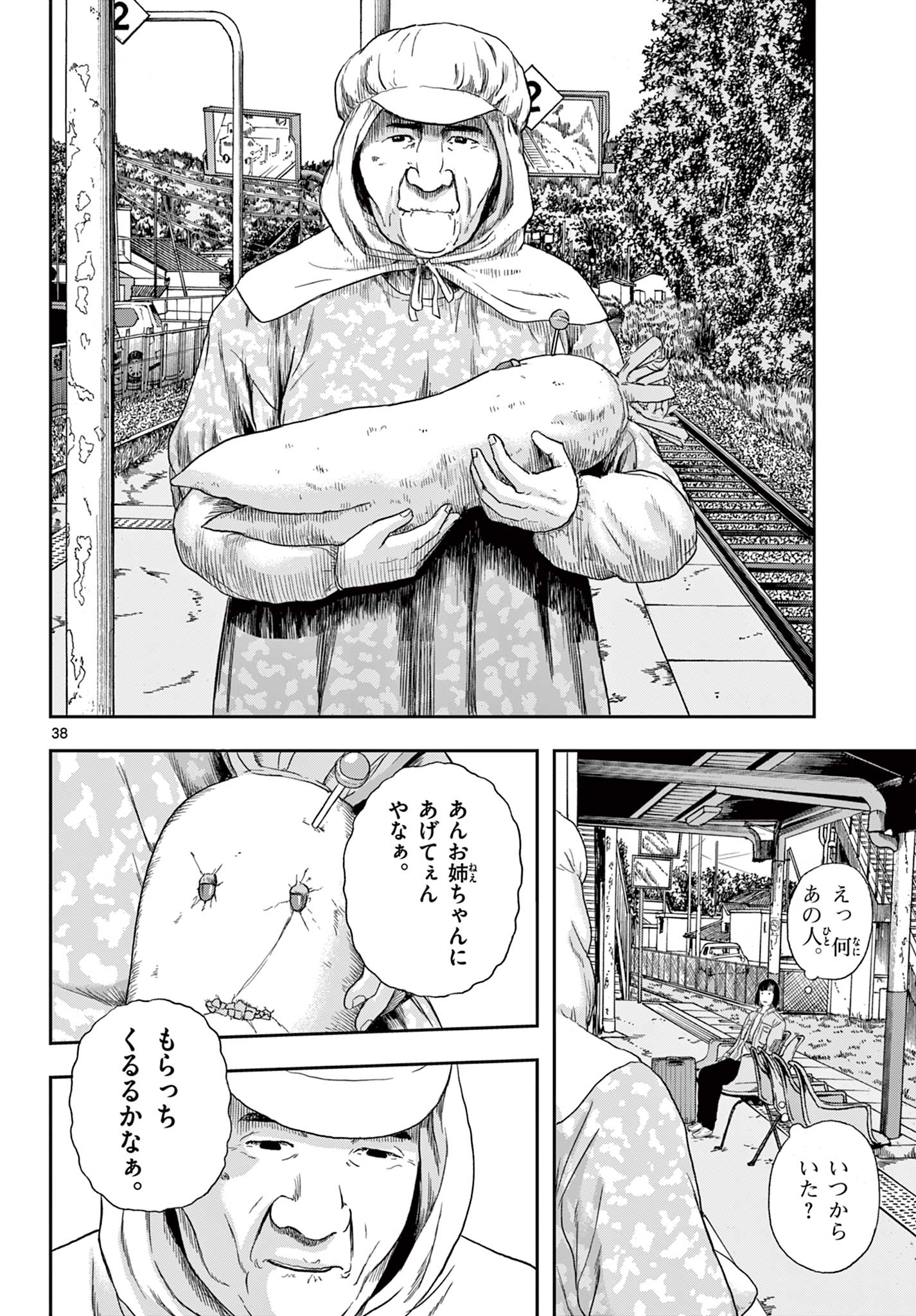 Read AKINA-CHAN KIMIGAKARU Chapter 6.2 [High Quality / Full] - Page 19 - nicomanga.net