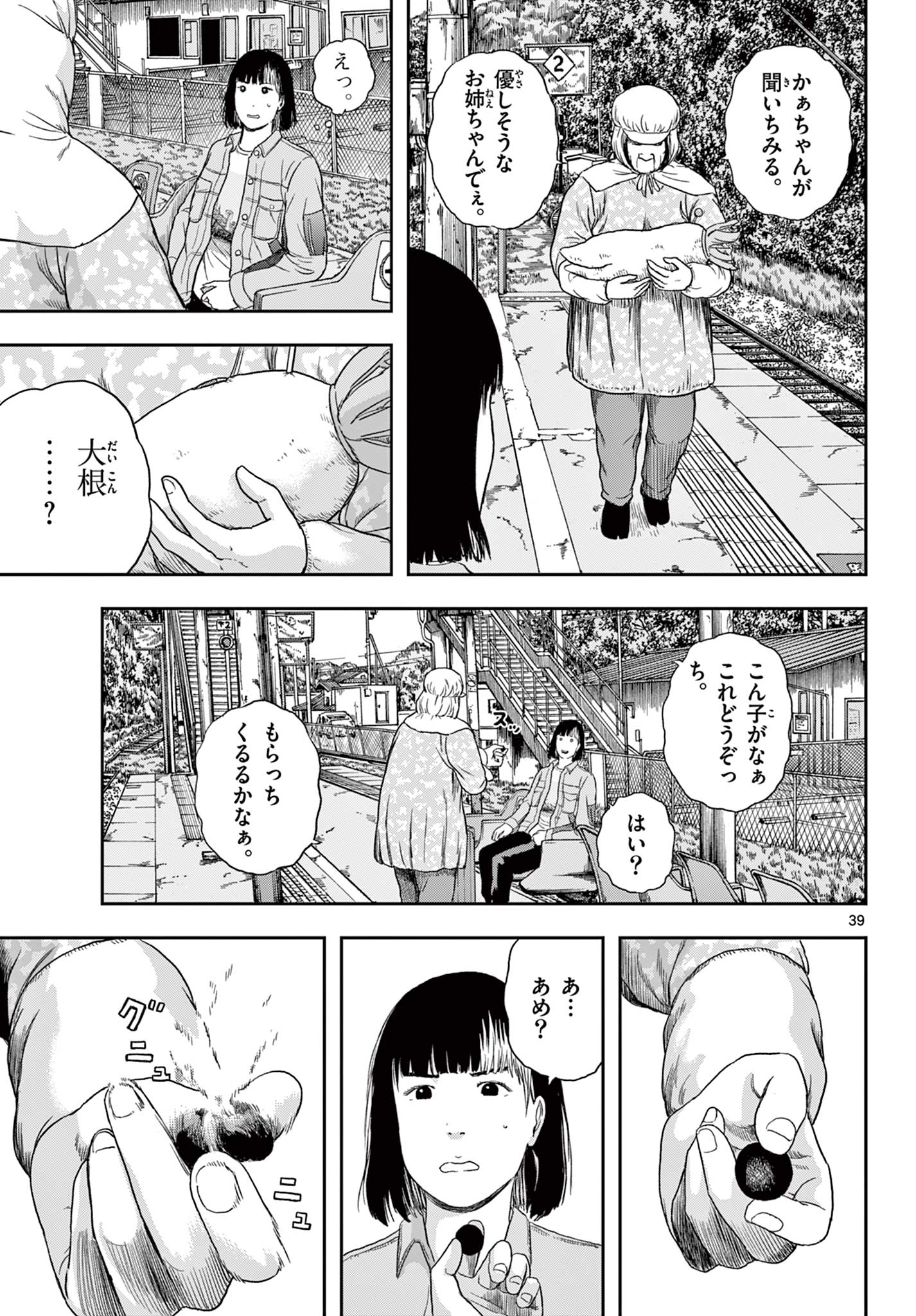 Read AKINA-CHAN KIMIGAKARU Chapter 6.2 [High Quality / Full] - Page 20 - nicomanga.net