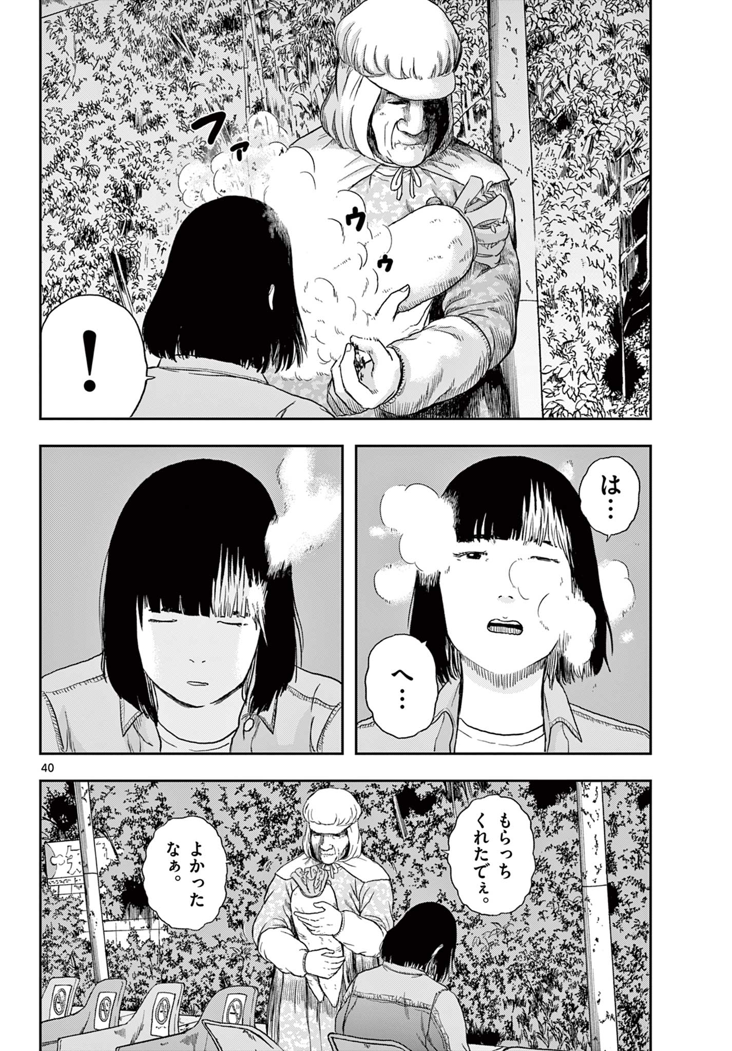 Read AKINA-CHAN KIMIGAKARU Chapter 6.2 [High Quality / Full] - Page 21 - nicomanga.net