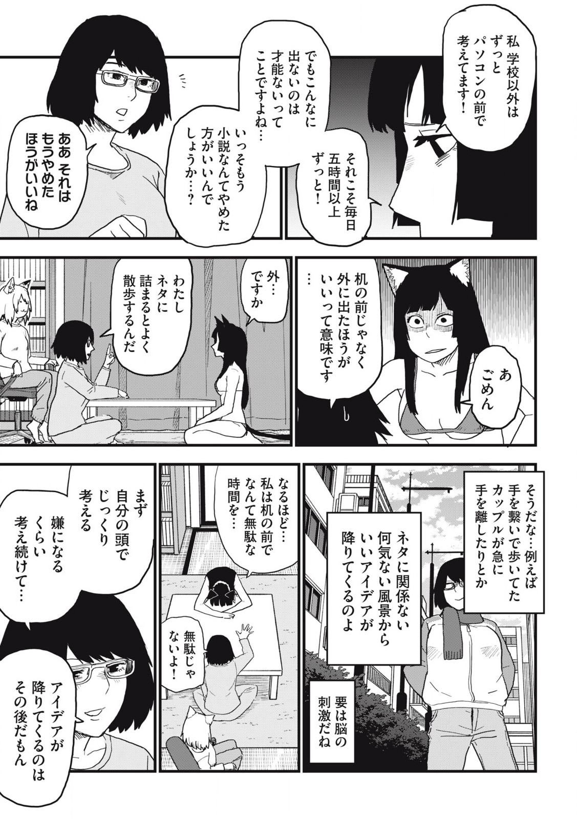 Read YANI NEKO Chapter 143 [High Quality / Full] - Page 3 - nicomanga.com