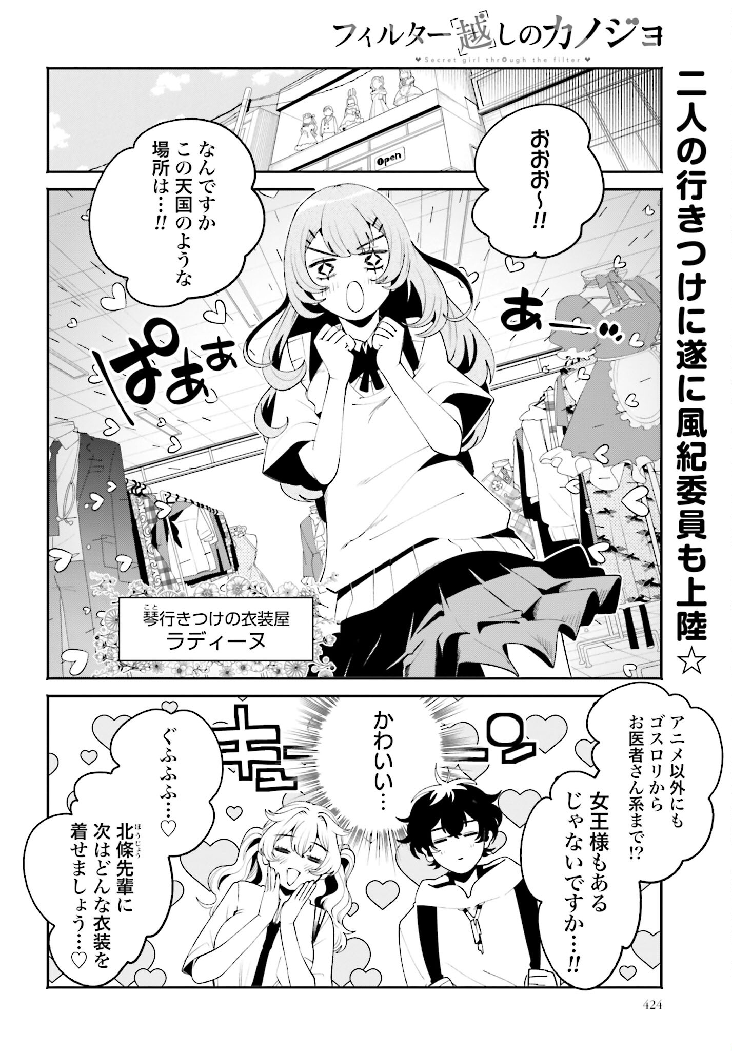Read FILTER-GOSHI NO KANOJO Chapter 30 [High Quality / Full] - Page 2 - nicomanga.com