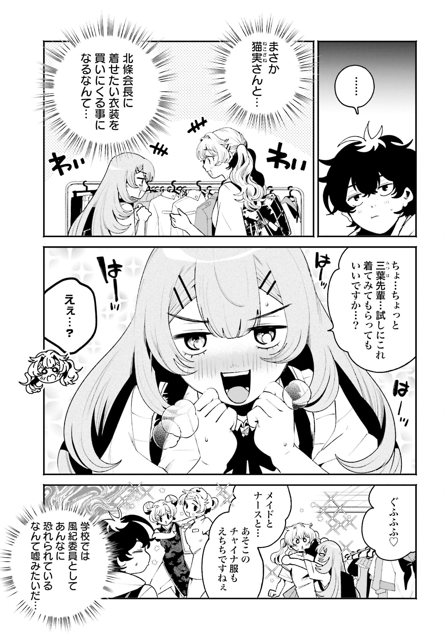 Read FILTER-GOSHI NO KANOJO Chapter 30 [High Quality / Full] - Page 3 - nicomanga.com