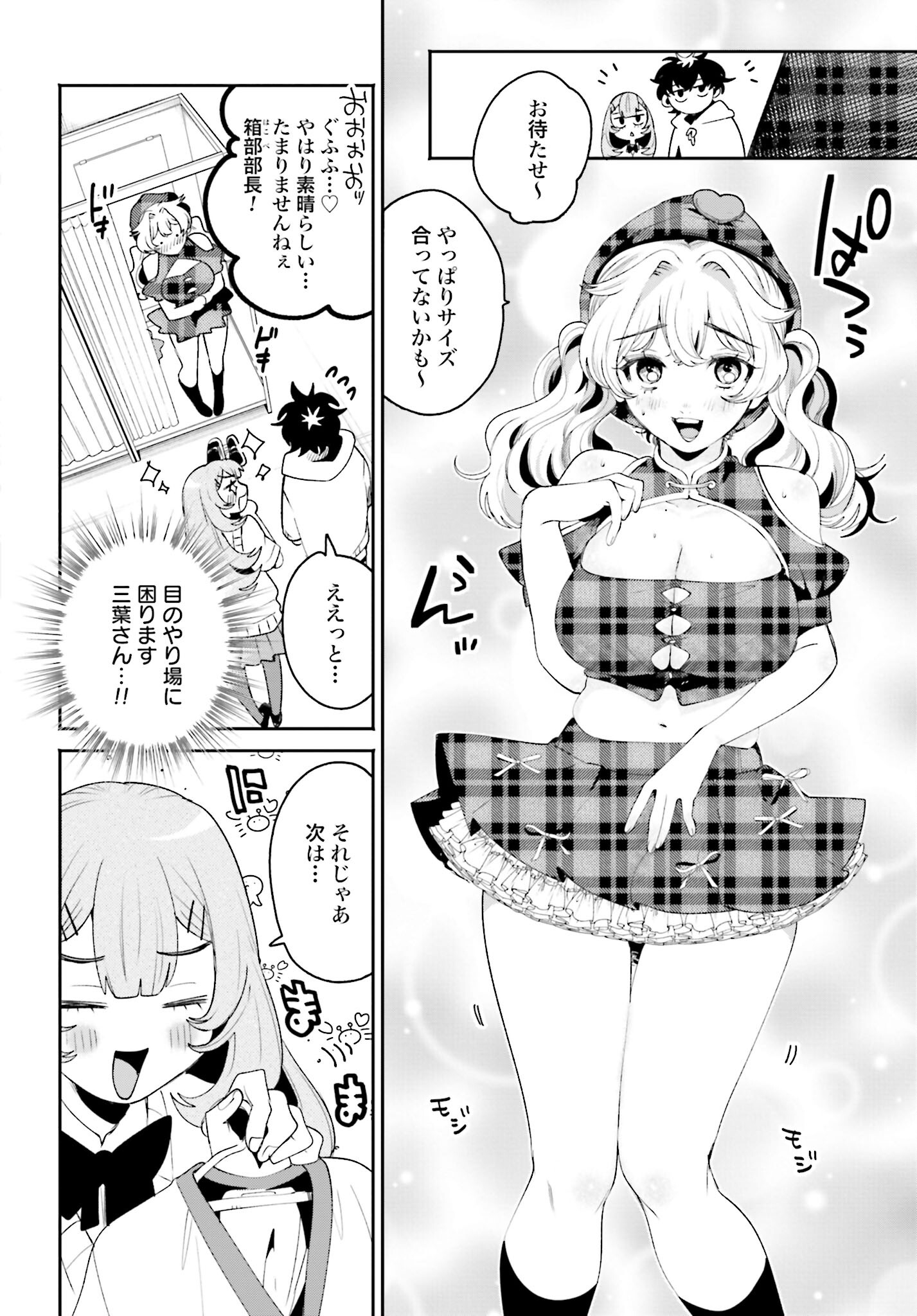 Read FILTER-GOSHI NO KANOJO Chapter 30 [High Quality / Full] - Page 4 - nicomanga.com