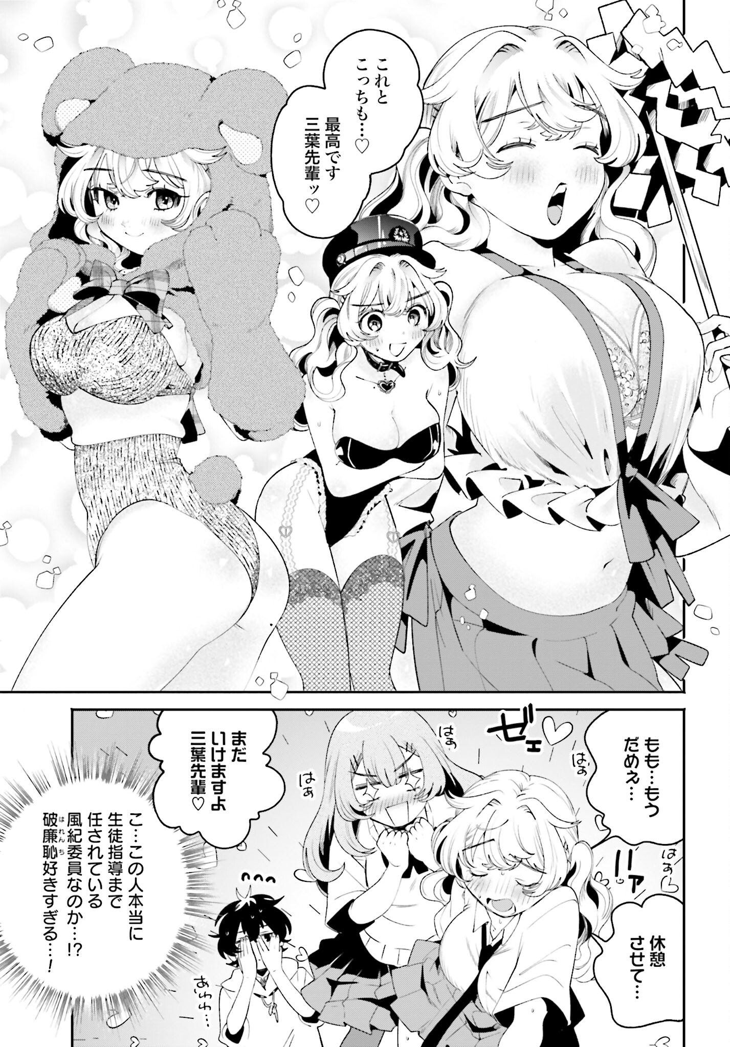 Read FILTER-GOSHI NO KANOJO Chapter 30 [High Quality / Full] - Page 5 - nicomanga.com